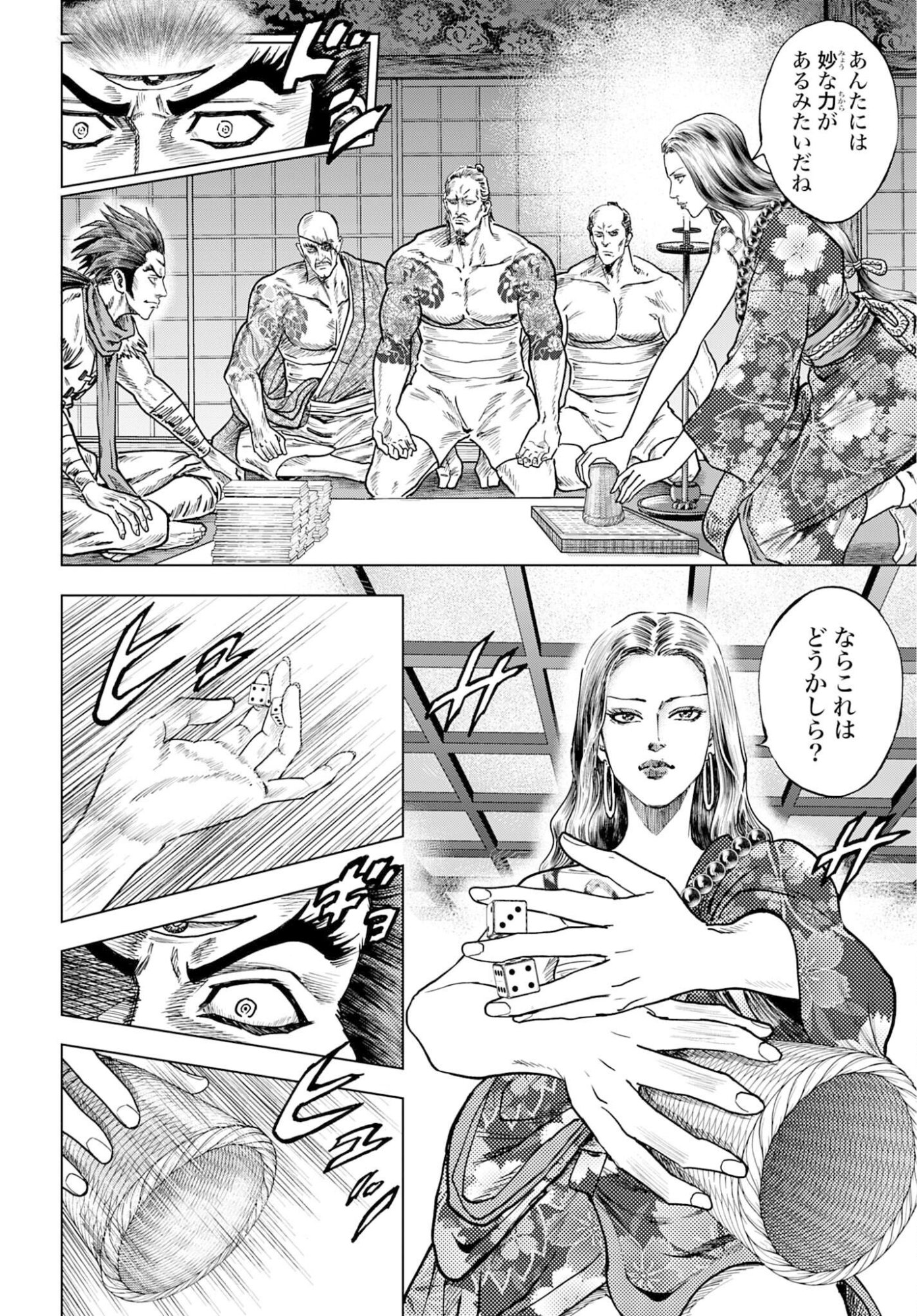 Read MAEDA KEIJI KABUKI TABI Chapter 83 [High Quality / Full] - Page 18 - nicomanga.com