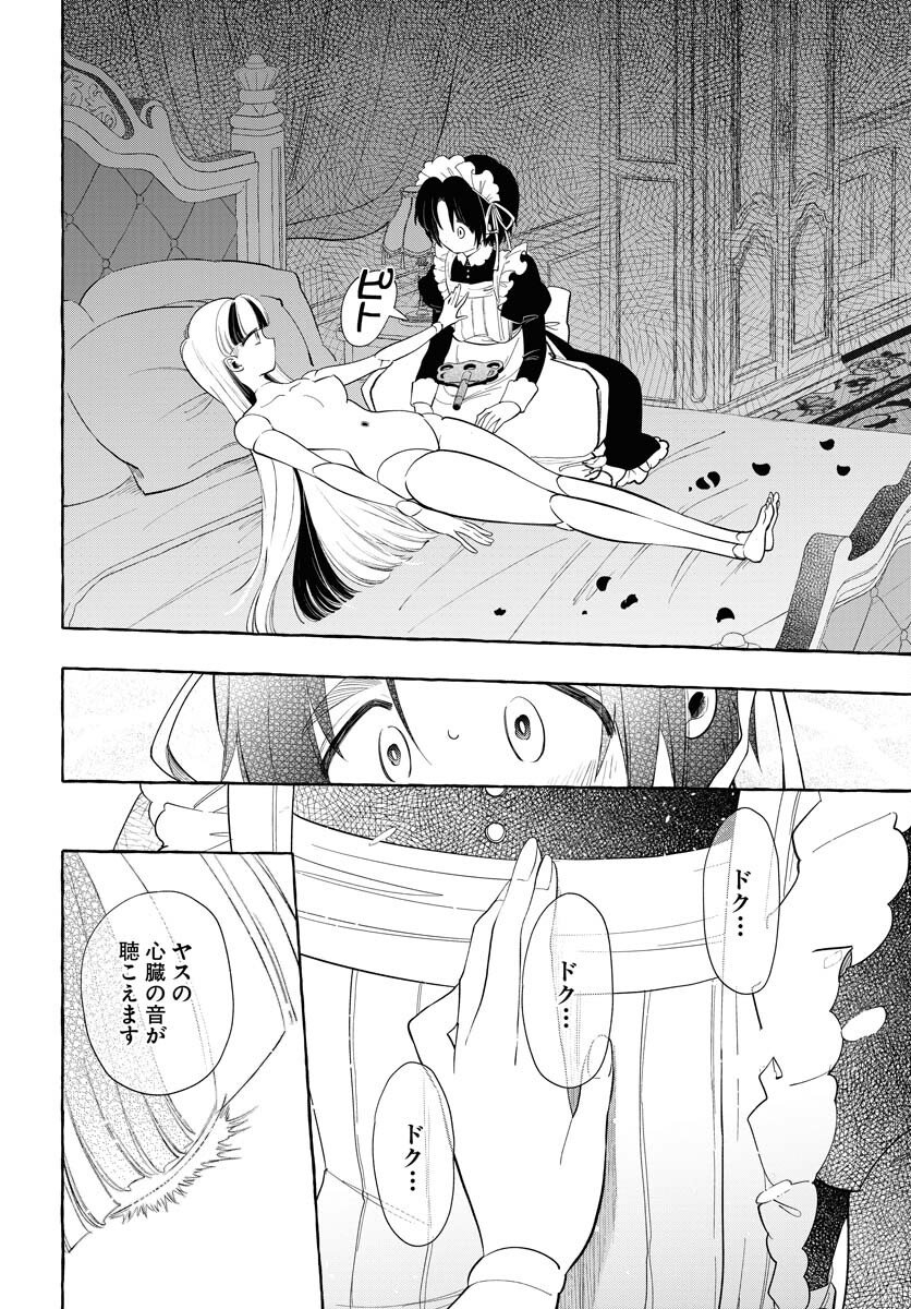 Lost Stella no Taizaisha-tachi Chap 11 - Pic 12