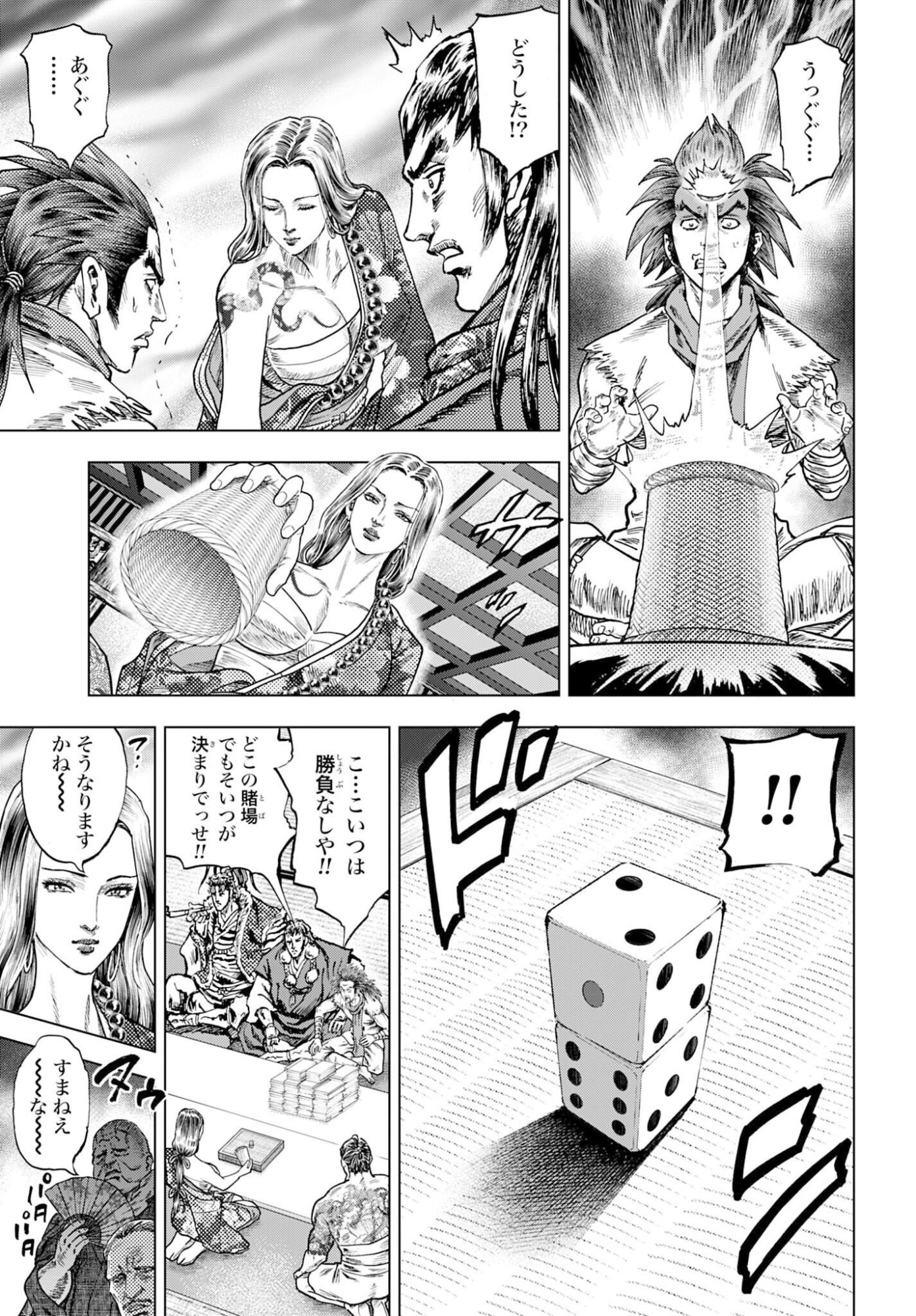 Read MAEDA KEIJI KABUKI TABI Chapter 83 [High Quality / Full] - Page 21 - nicomanga.com
