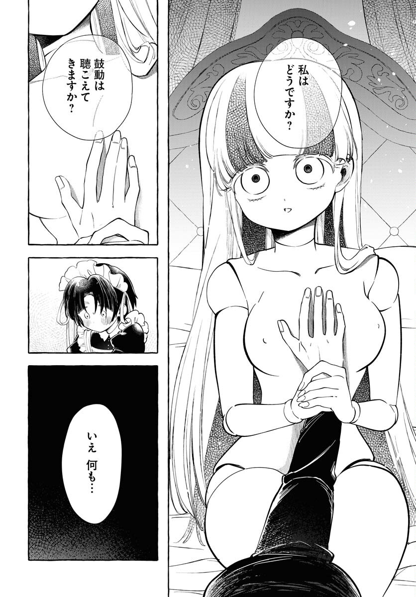 Lost Stella no Taizaisha-tachi Chap 11 - Pic 14