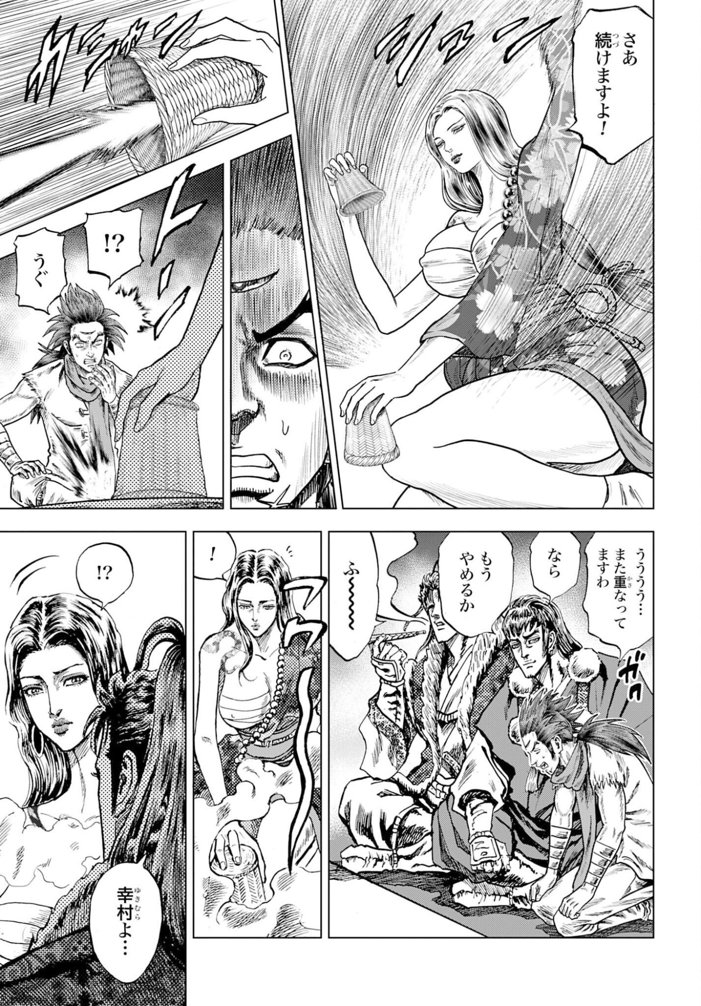 Read MAEDA KEIJI KABUKI TABI Chapter 83 [High Quality / Full] - Page 23 - nicomanga.com