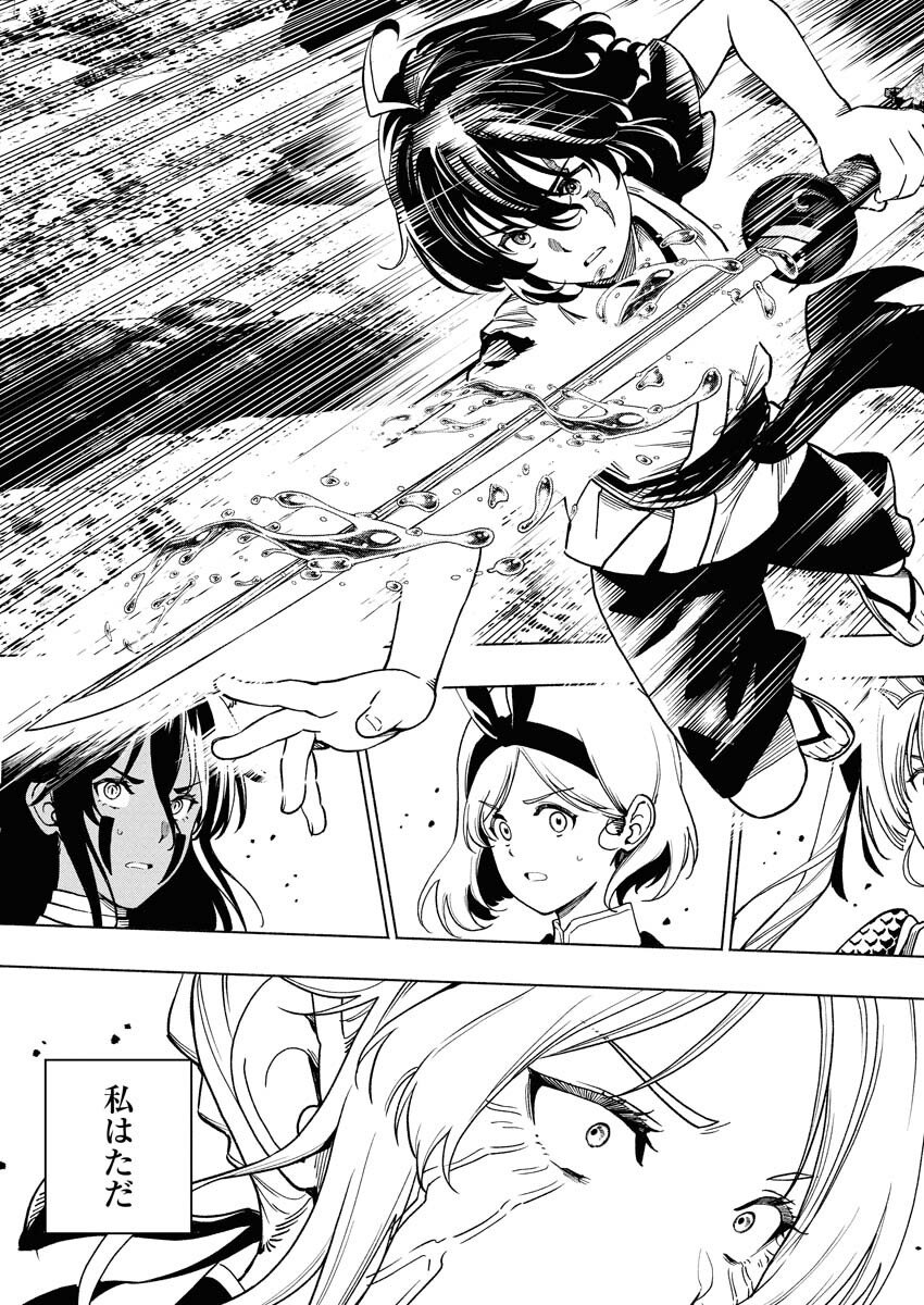 TENKA MUSOU ONCE MORE - ISEKAI NO ROU KENSHI, TENSEI SHITE SAIKYOU SHOTA TO NARU Chapter 21 - Page 3