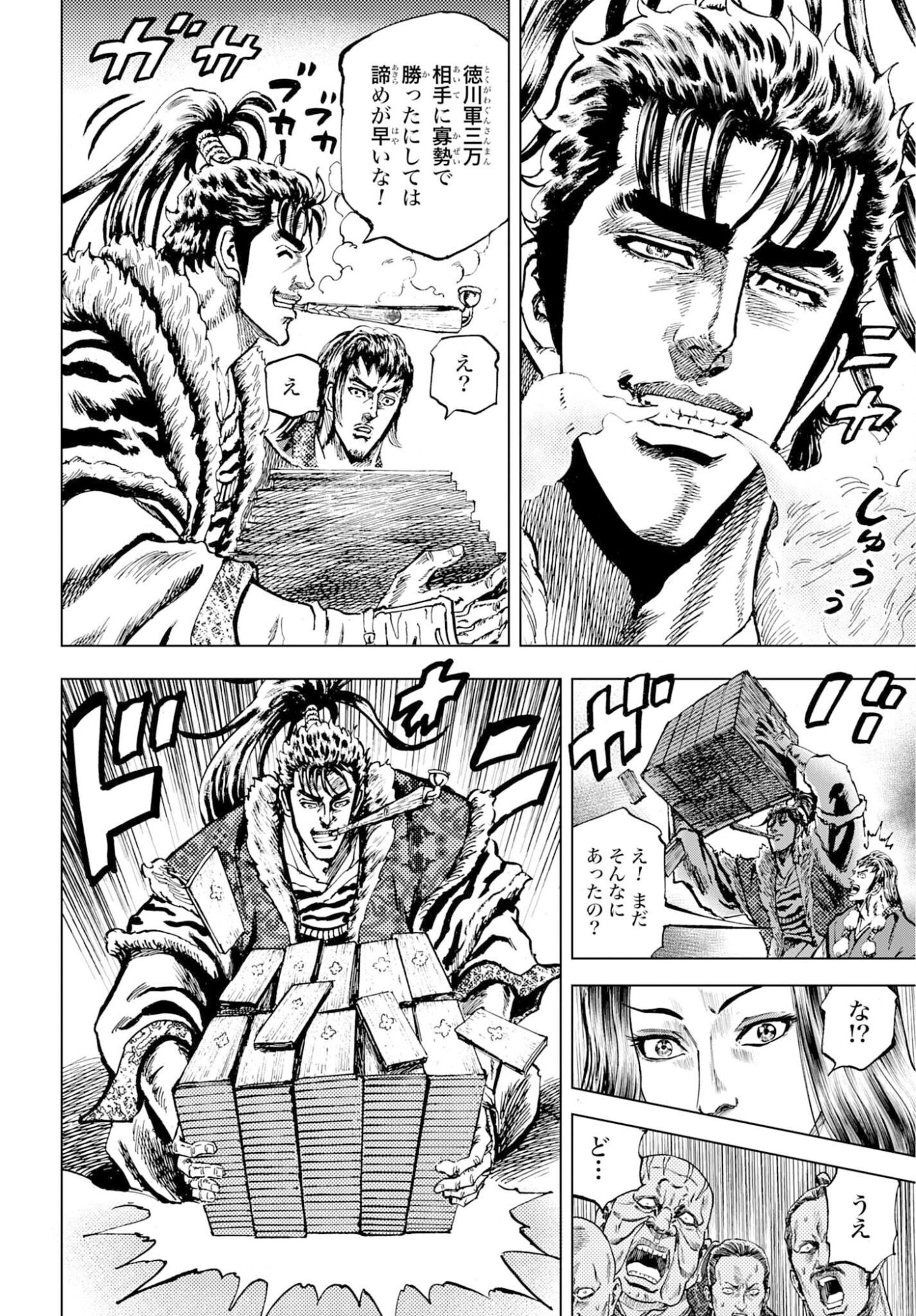 Read MAEDA KEIJI KABUKI TABI Chapter 83 [High Quality / Full] - Page 24 - nicomanga.com