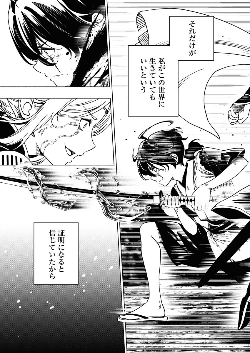 TENKA MUSOU ONCE MORE - ISEKAI NO ROU KENSHI, TENSEI SHITE SAIKYOU SHOTA TO NARU Chapter 21 - Page 5