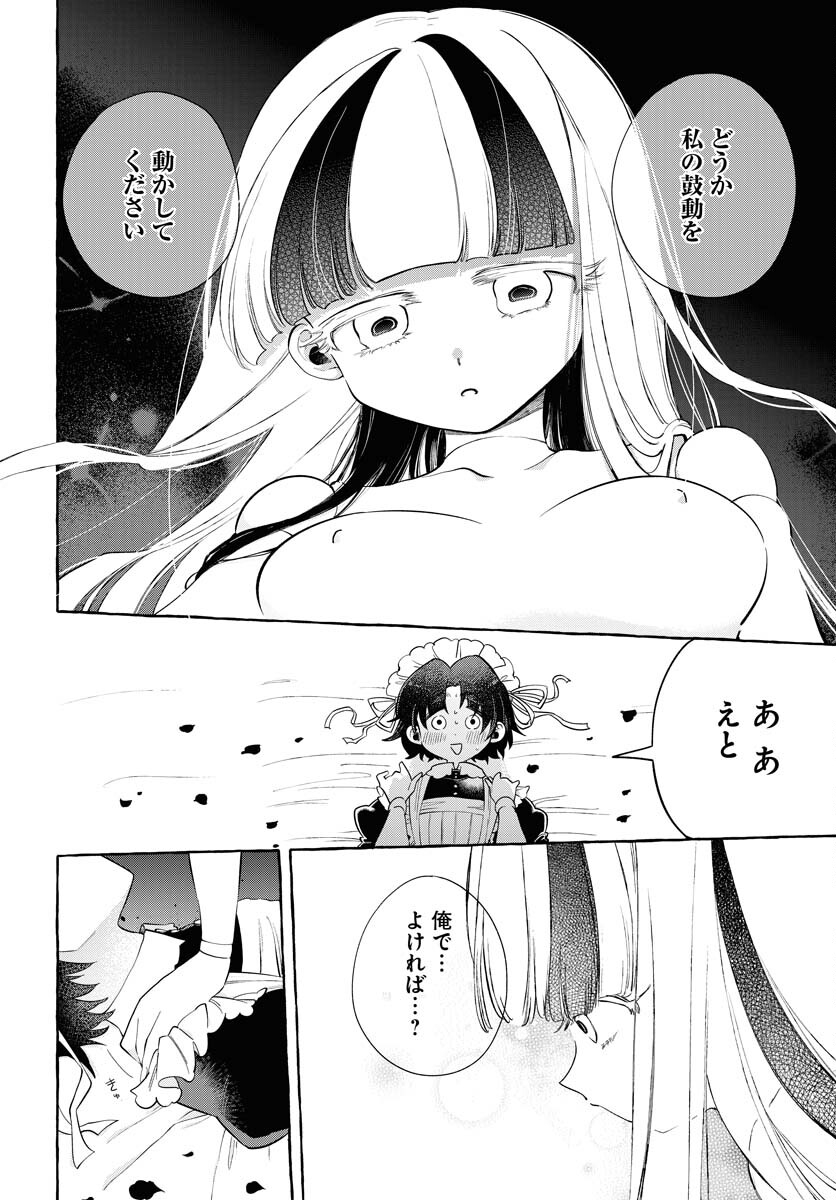Lost Stella no Taizaisha-tachi Chap 11 - Pic 18