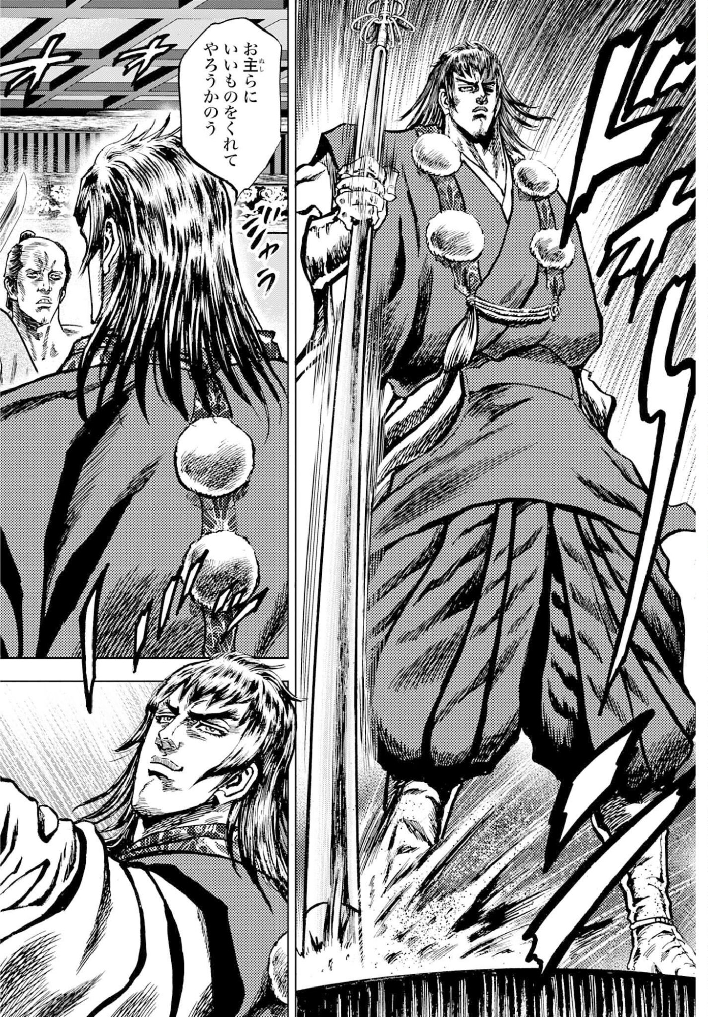 Read MAEDA KEIJI KABUKI TABI Chapter 83 [High Quality / Full] - Page 26 - nicomanga.com