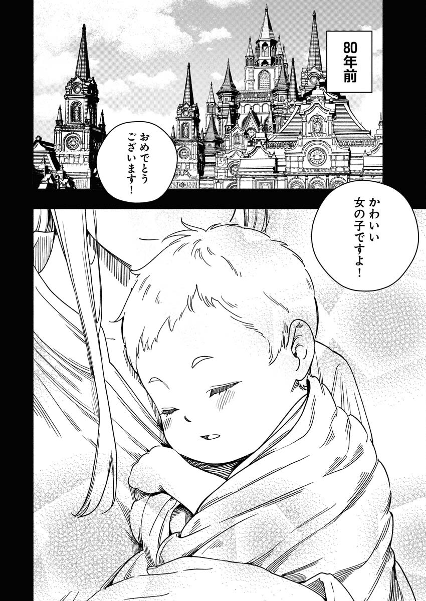 TENKA MUSOU ONCE MORE - ISEKAI NO ROU KENSHI, TENSEI SHITE SAIKYOU SHOTA TO NARU Chapter 21 - Page 6