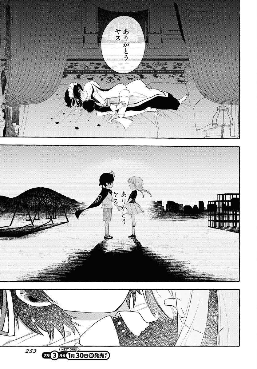 Lost Stella no Taizaisha-tachi Chap 11 - Pic 19