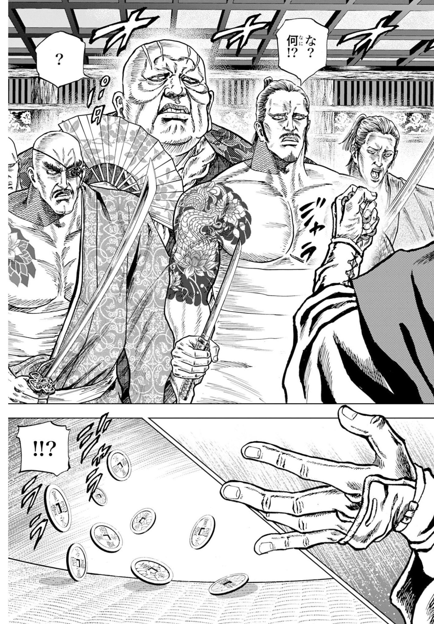 Read MAEDA KEIJI KABUKI TABI Chapter 83 [High Quality / Full] - Page 27 - nicomanga.com