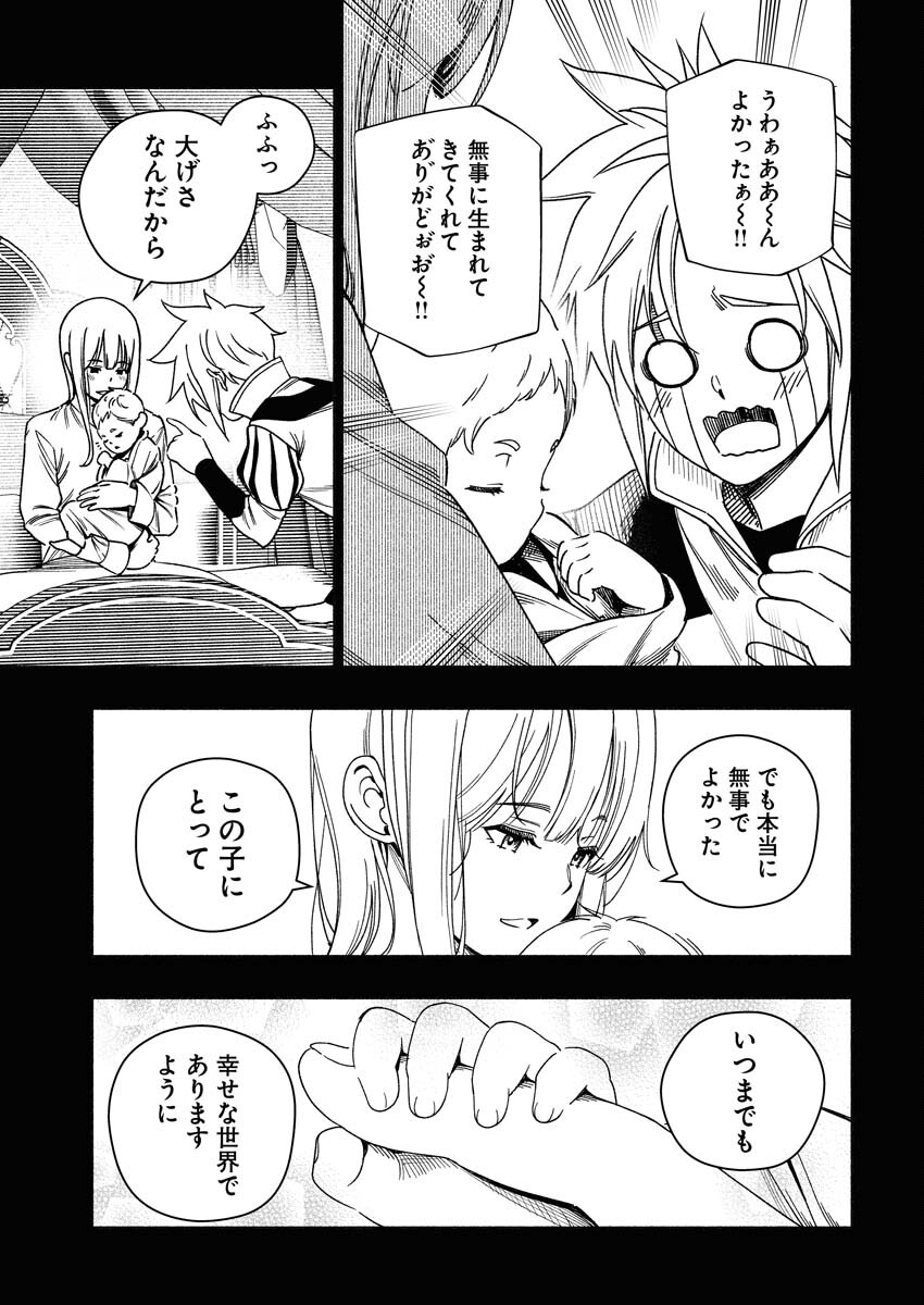 TENKA MUSOU ONCE MORE - ISEKAI NO ROU KENSHI, TENSEI SHITE SAIKYOU SHOTA TO NARU Chapter 21 - Page 7