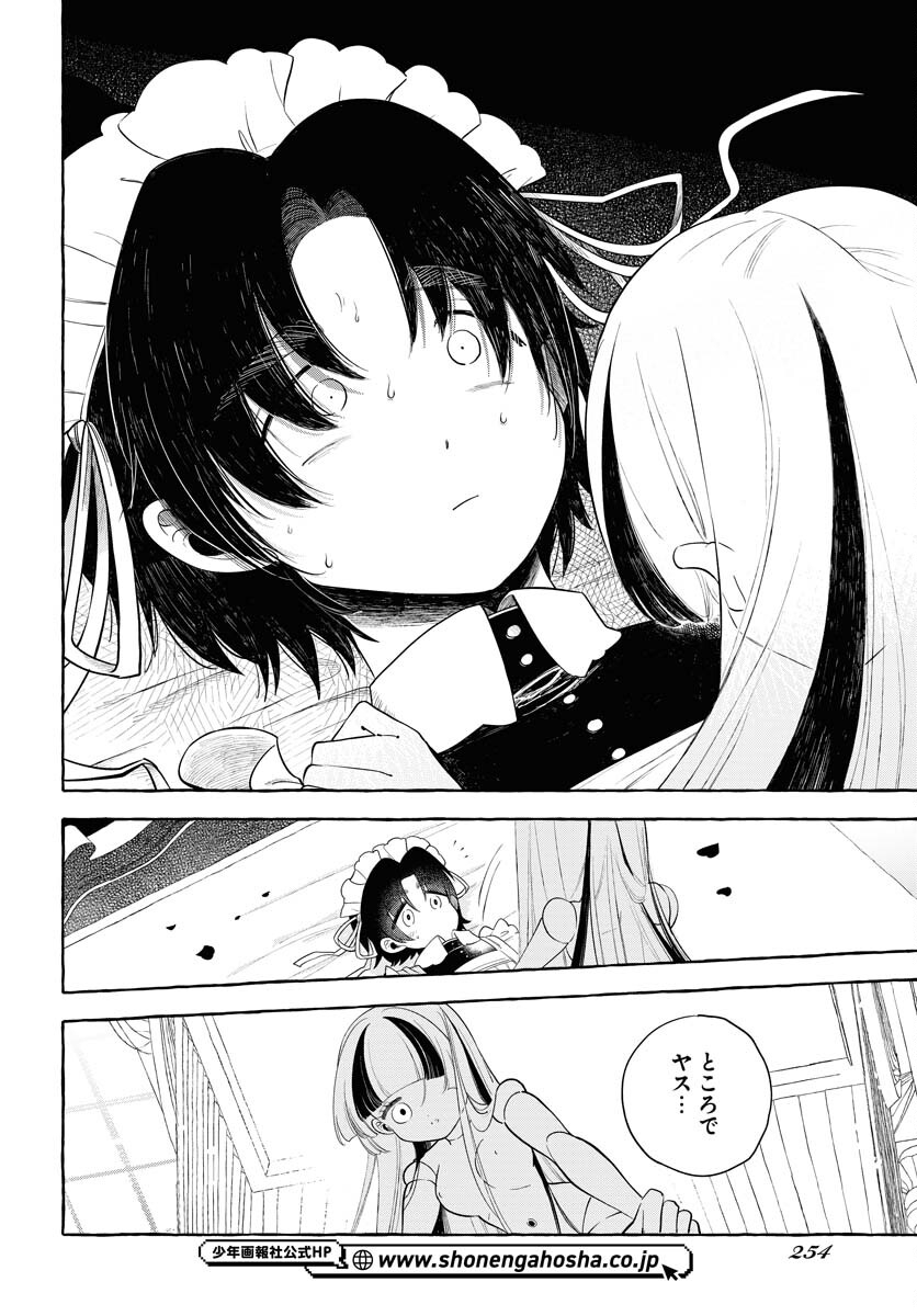Lost Stella no Taizaisha-tachi Chap 11 - Pic 20