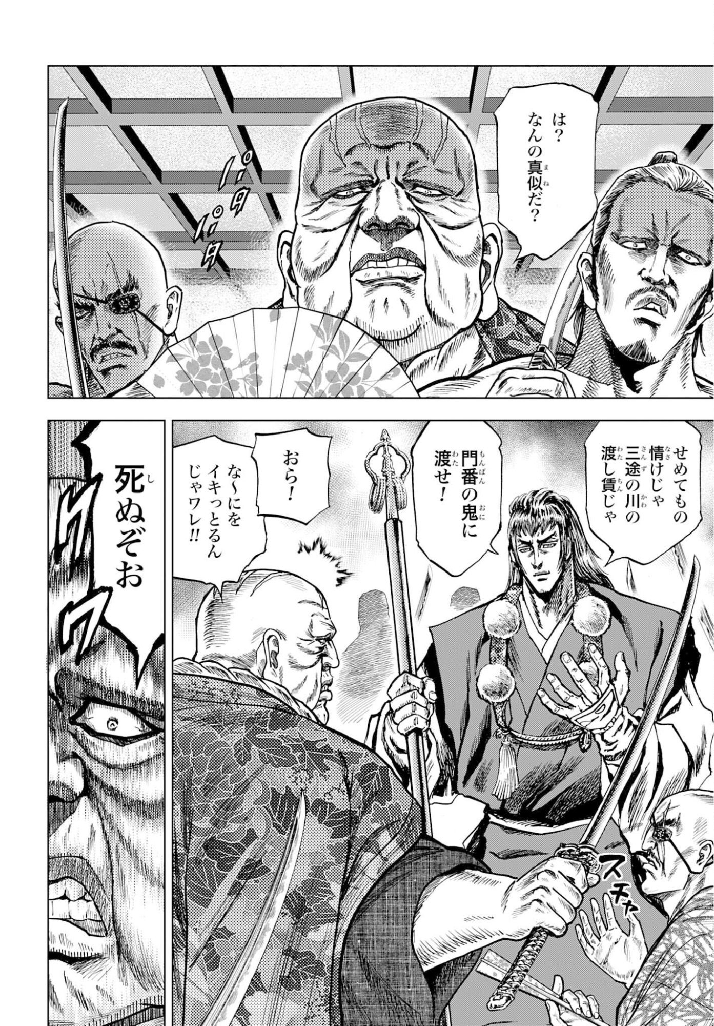 Read MAEDA KEIJI KABUKI TABI Chapter 83 [High Quality / Full] - Page 28 - nicomanga.com