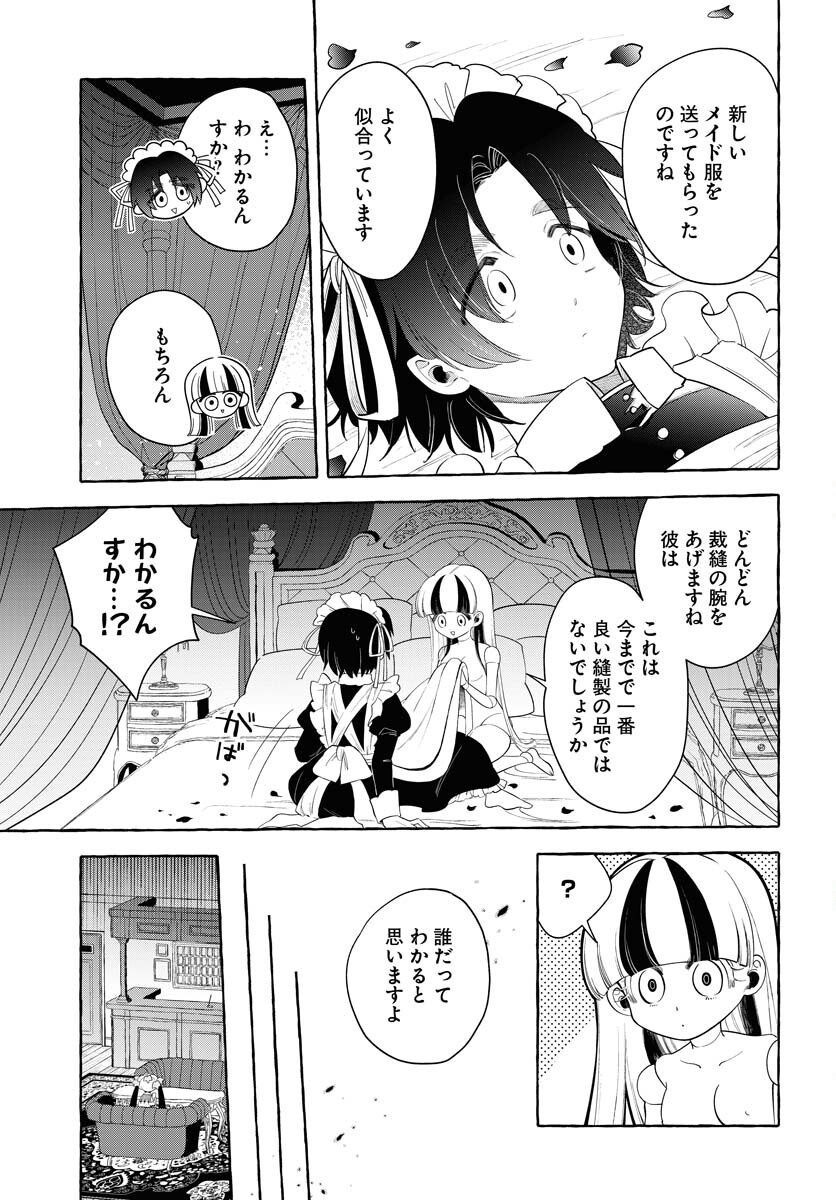 Lost Stella no Taizaisha-tachi Chap 11 - Pic 21