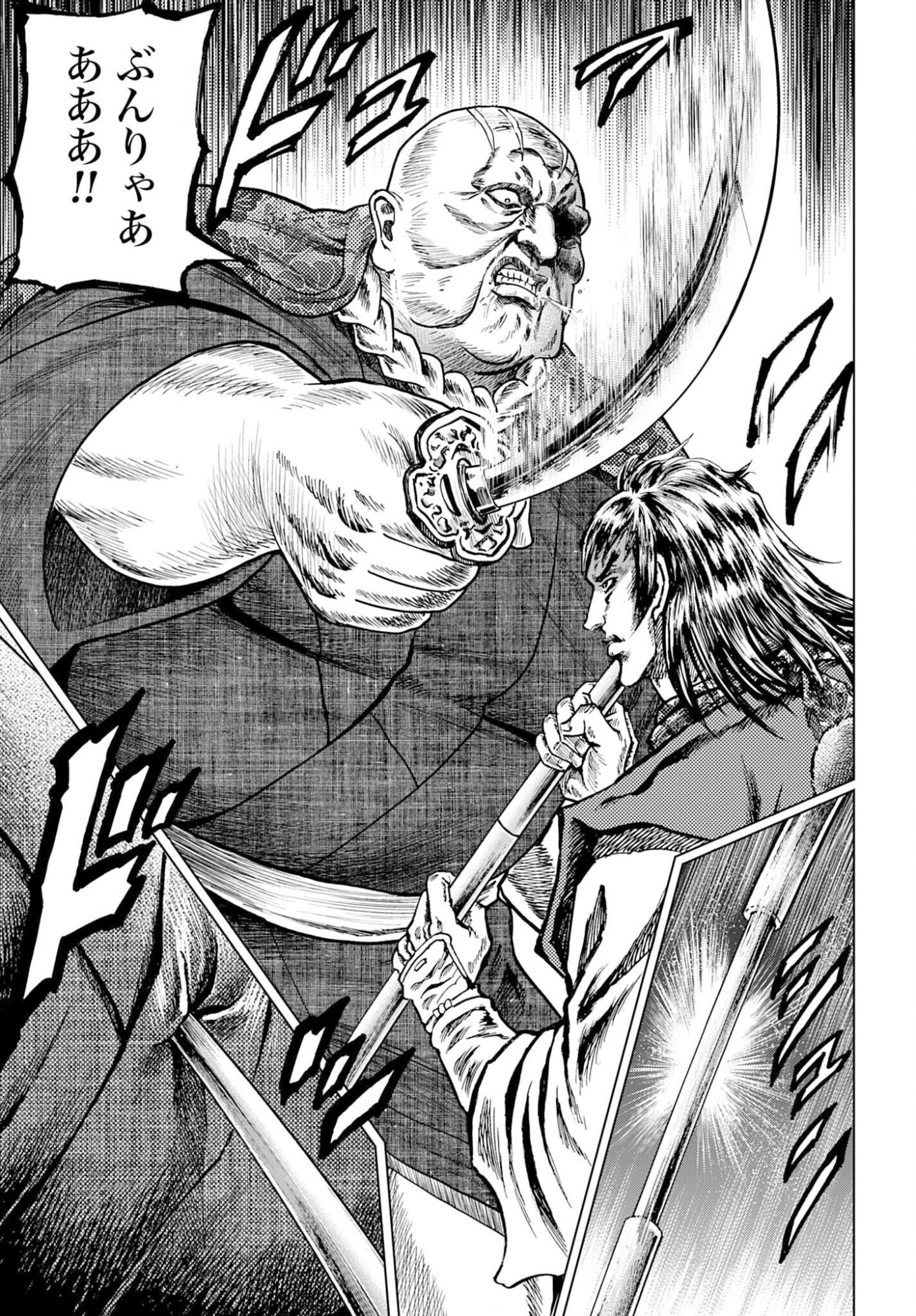 Read MAEDA KEIJI KABUKI TABI Chapter 83 [High Quality / Full] - Page 29 - nicomanga.com