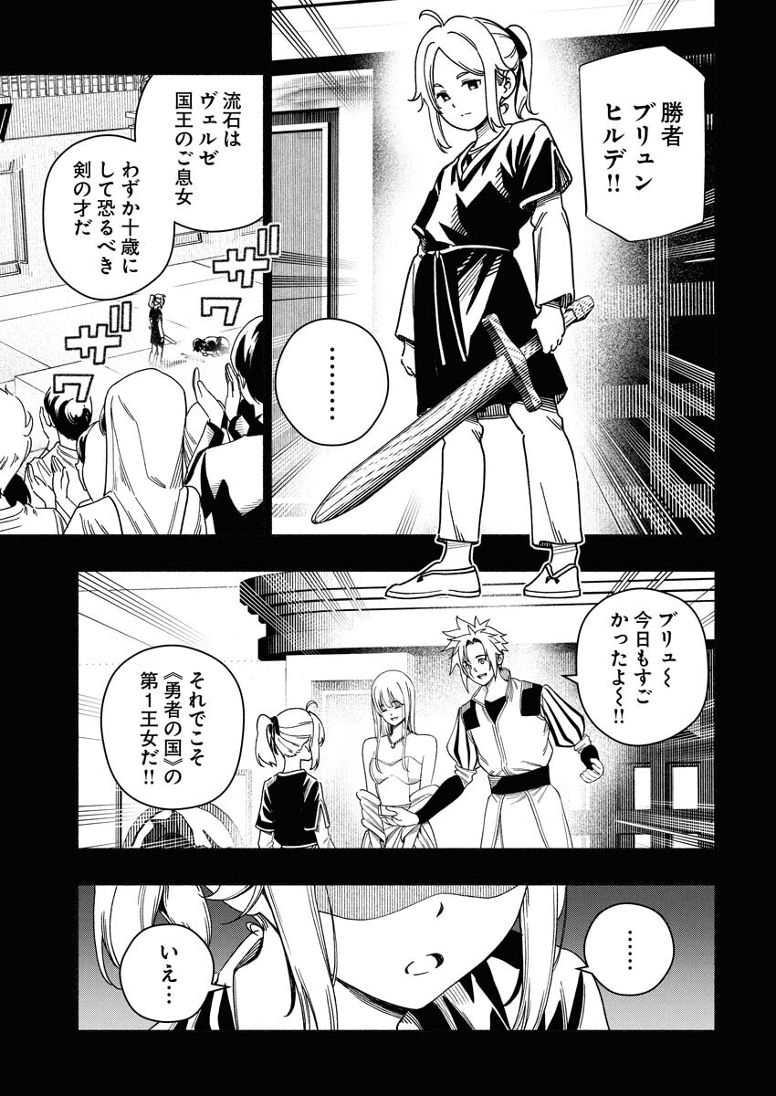 TENKA MUSOU ONCE MORE - ISEKAI NO ROU KENSHI, TENSEI SHITE SAIKYOU SHOTA TO NARU Chapter 21 - Page 9