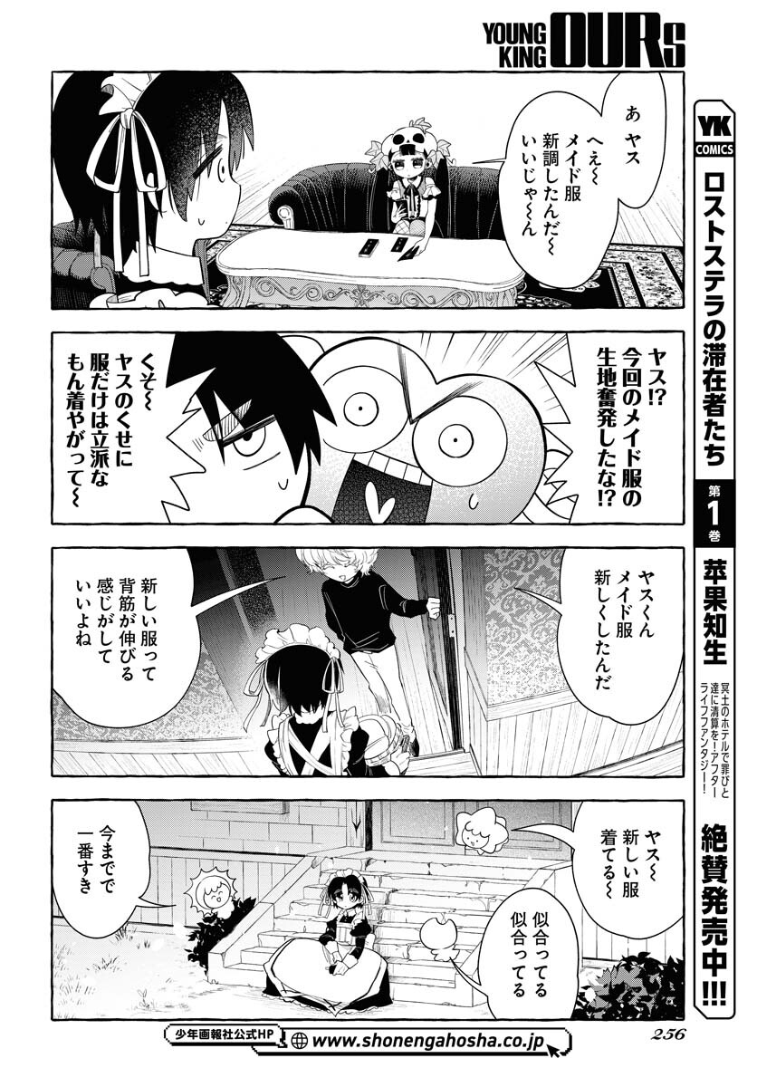 Lost Stella no Taizaisha-tachi Chap 11 - Pic 22