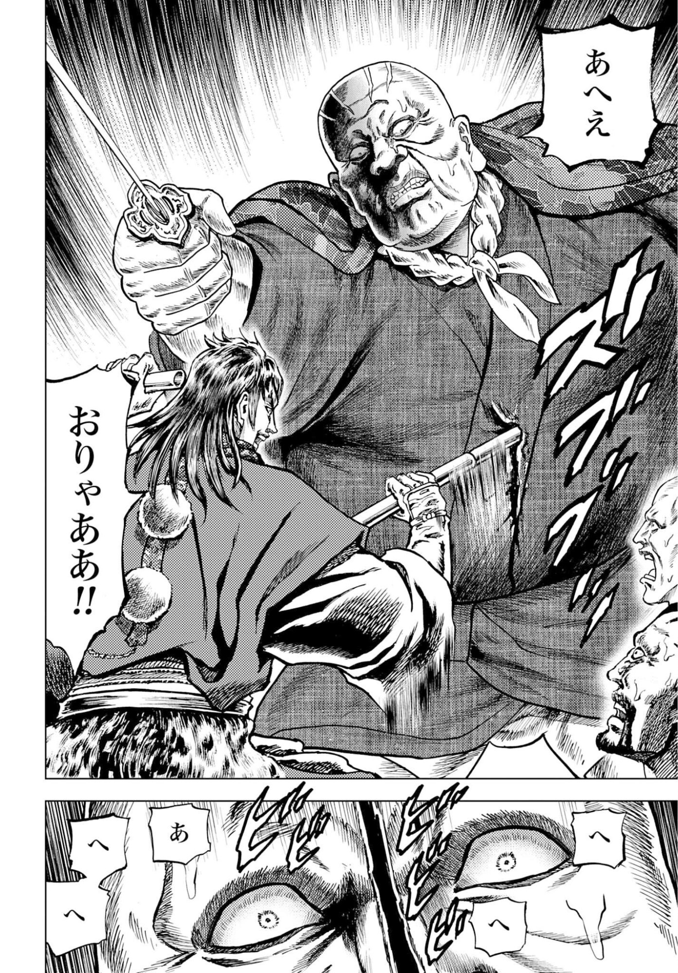 Read MAEDA KEIJI KABUKI TABI Chapter 83 [High Quality / Full] - Page 30 - nicomanga.com