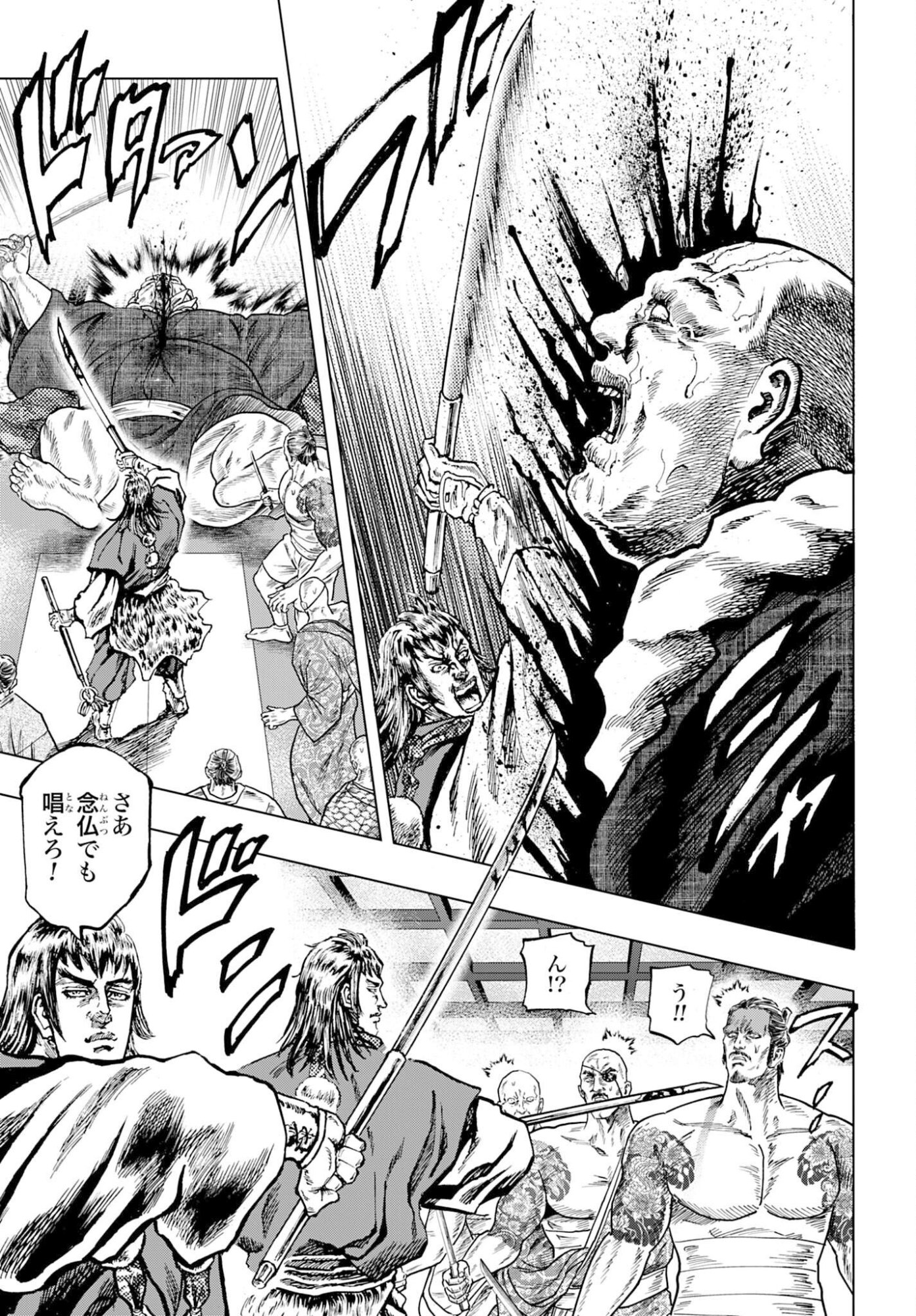 Read MAEDA KEIJI KABUKI TABI Chapter 83 [High Quality / Full] - Page 31 - nicomanga.com