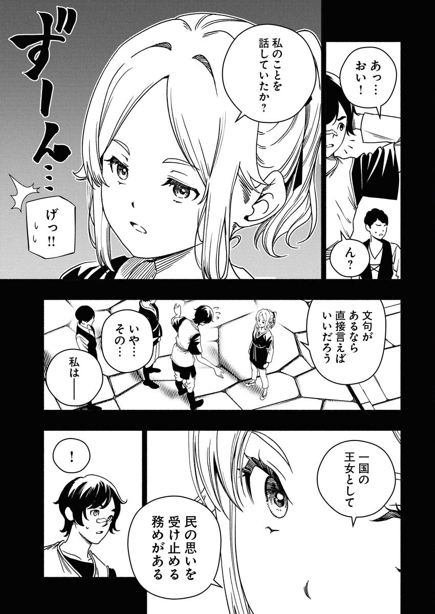 TENKA MUSOU ONCE MORE - ISEKAI NO ROU KENSHI, TENSEI SHITE SAIKYOU SHOTA TO NARU Chapter 21 - Page 11