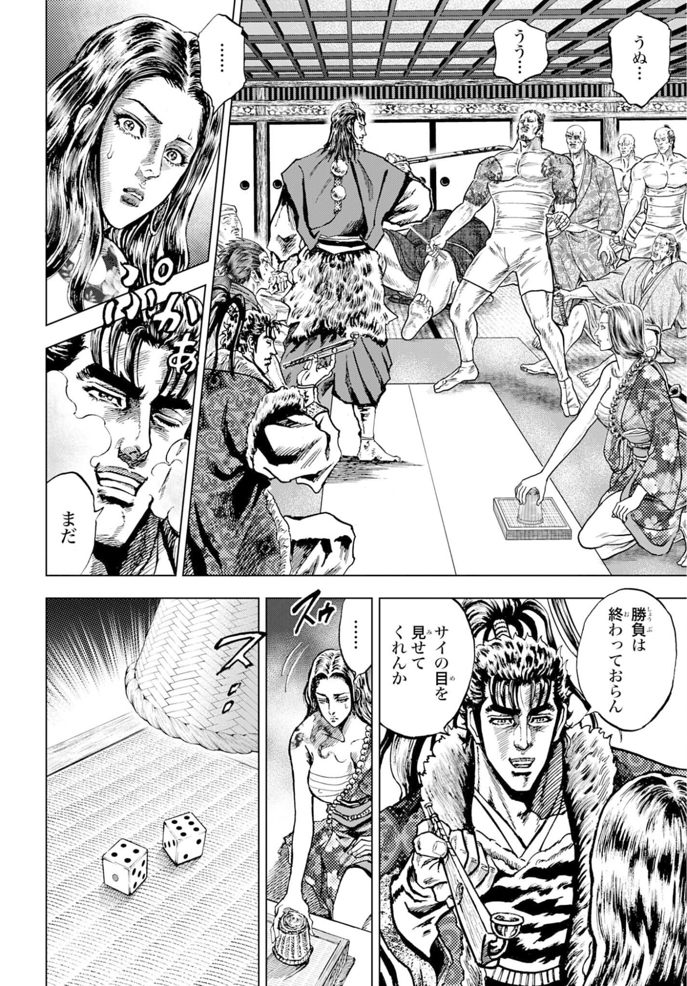 Read MAEDA KEIJI KABUKI TABI Chapter 83 [High Quality / Full] - Page 32 - nicomanga.com