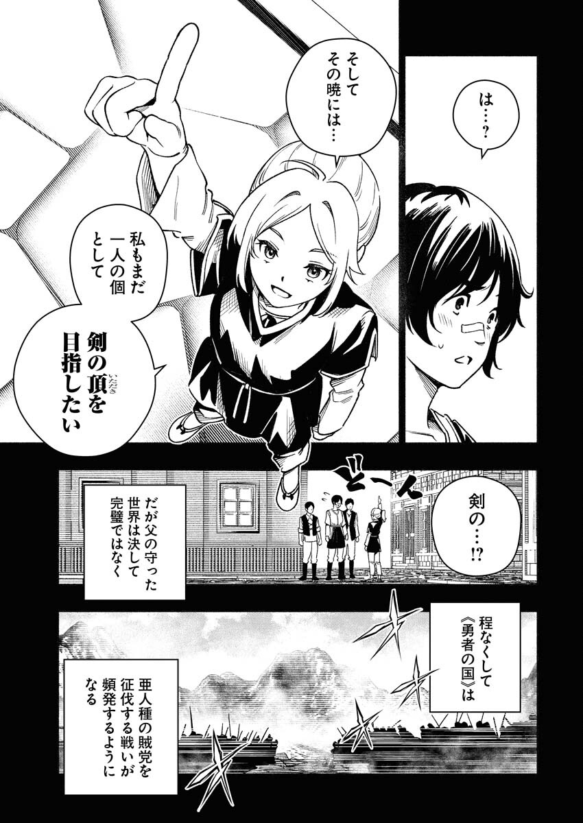 TENKA MUSOU ONCE MORE - ISEKAI NO ROU KENSHI, TENSEI SHITE SAIKYOU SHOTA TO NARU Chapter 21 - Page 13