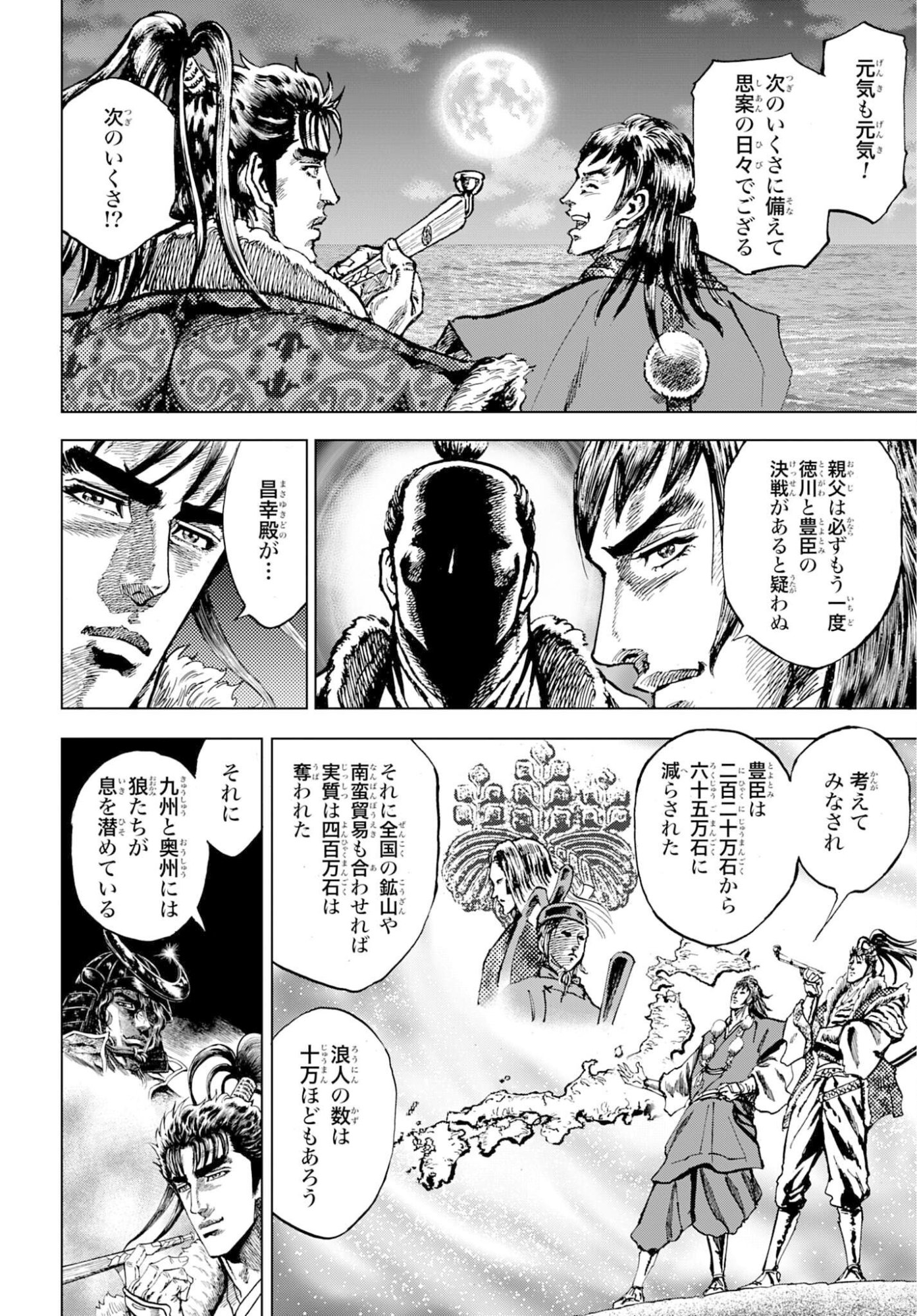 Read MAEDA KEIJI KABUKI TABI Chapter 83 [High Quality / Full] - Page 34 - nicomanga.com