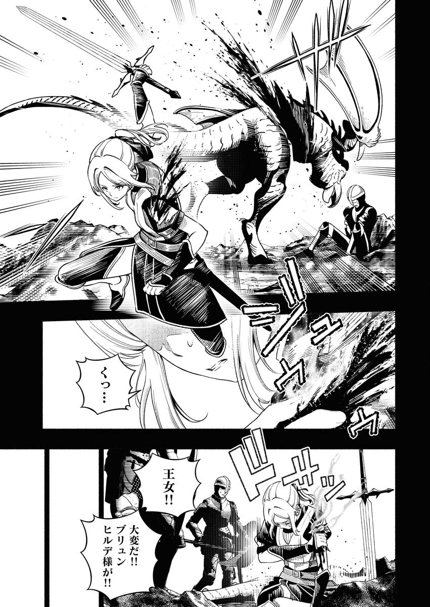 TENKA MUSOU ONCE MORE - ISEKAI NO ROU KENSHI, TENSEI SHITE SAIKYOU SHOTA TO NARU Chapter 21 - Page 15