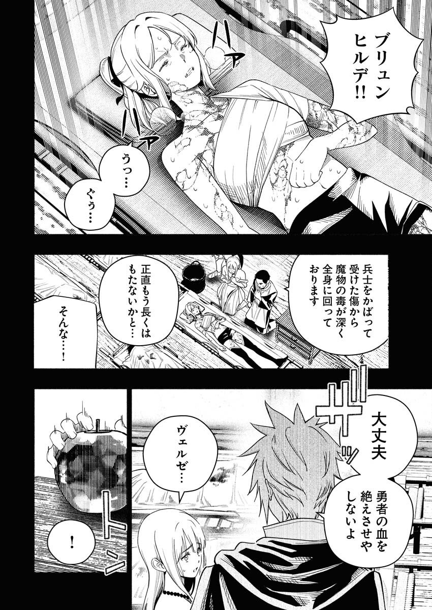 TENKA MUSOU ONCE MORE - ISEKAI NO ROU KENSHI, TENSEI SHITE SAIKYOU SHOTA TO NARU Chapter 21 - Page 16