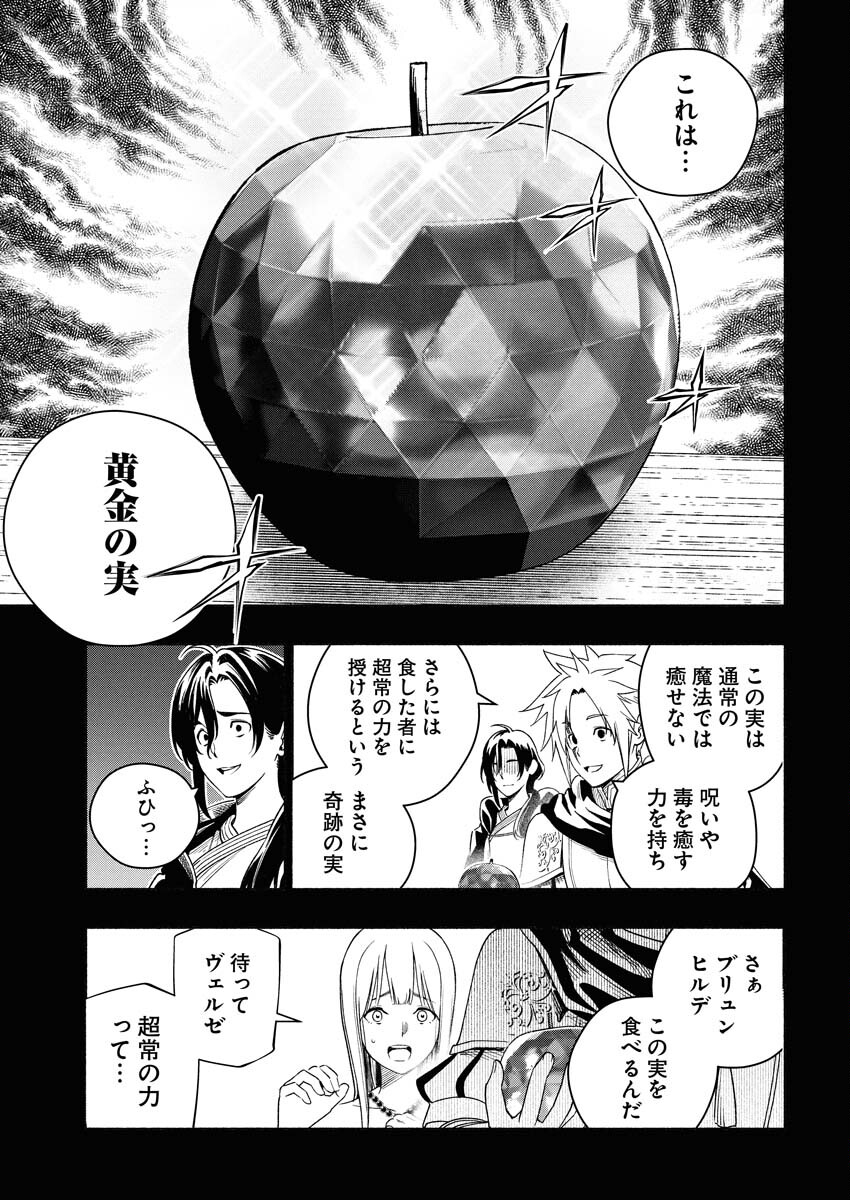 TENKA MUSOU ONCE MORE - ISEKAI NO ROU KENSHI, TENSEI SHITE SAIKYOU SHOTA TO NARU Chapter 21 - Page 17