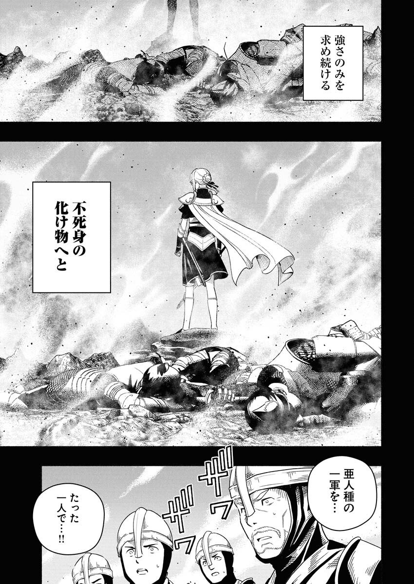 TENKA MUSOU ONCE MORE - ISEKAI NO ROU KENSHI, TENSEI SHITE SAIKYOU SHOTA TO NARU Chapter 21 - Page 19