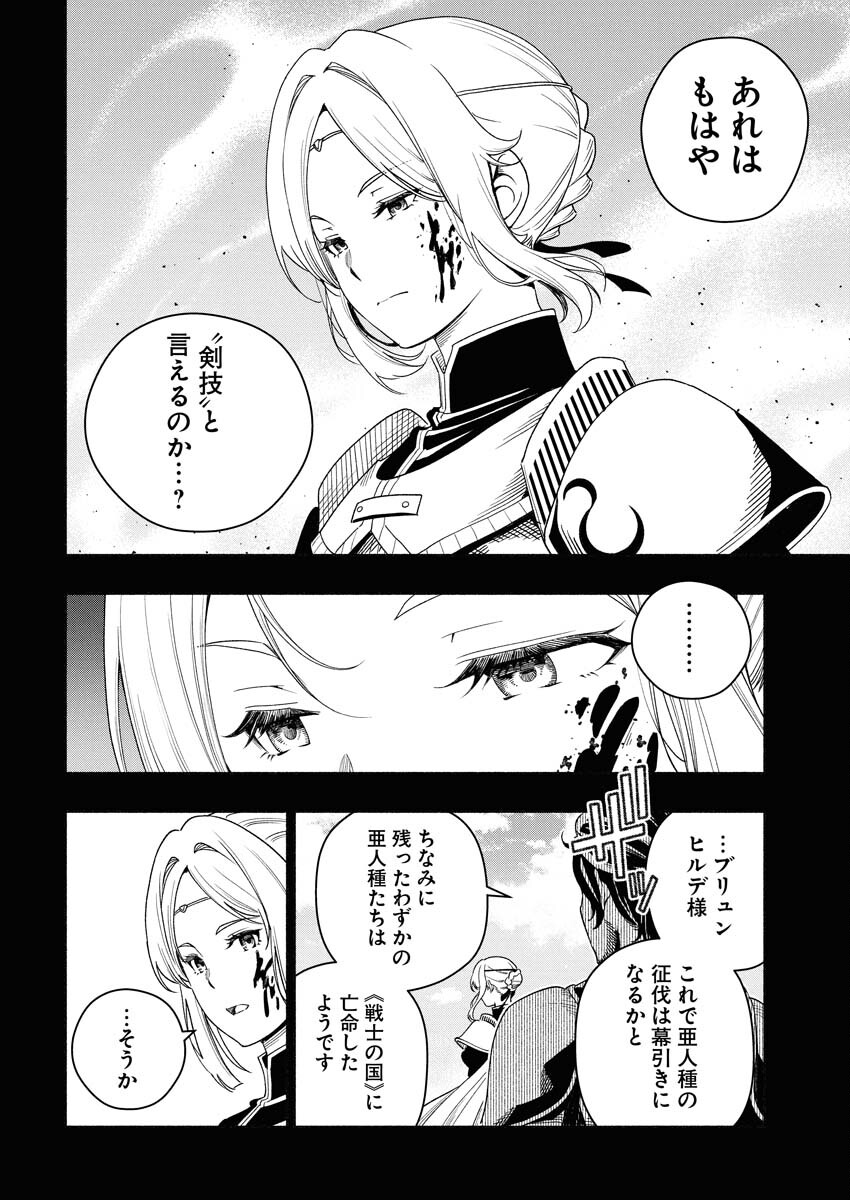 TENKA MUSOU ONCE MORE - ISEKAI NO ROU KENSHI, TENSEI SHITE SAIKYOU SHOTA TO NARU Chapter 21 - Page 20