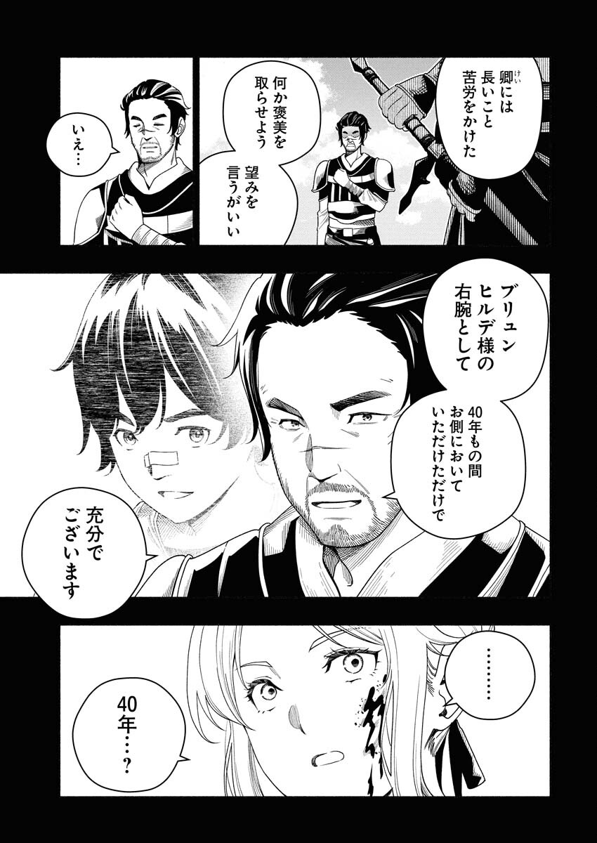 TENKA MUSOU ONCE MORE - ISEKAI NO ROU KENSHI, TENSEI SHITE SAIKYOU SHOTA TO NARU Chapter 21 - Page 21