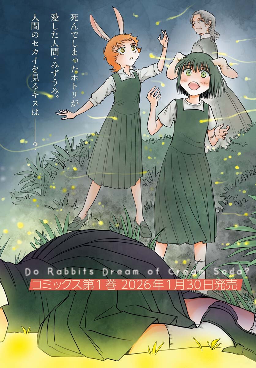 Usagi mo Yumemiru Cream Soda Chapter 8 page 2 - nihonkuni.com