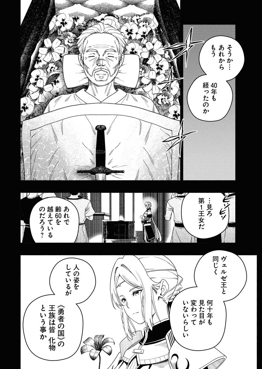 TENKA MUSOU ONCE MORE - ISEKAI NO ROU KENSHI, TENSEI SHITE SAIKYOU SHOTA TO NARU Chapter 21 - Page 22