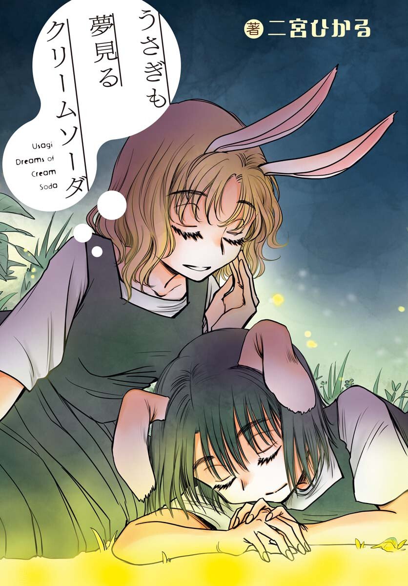 Usagi mo Yumemiru Cream Soda Chapter 8 page 3 - nihonkuni.com