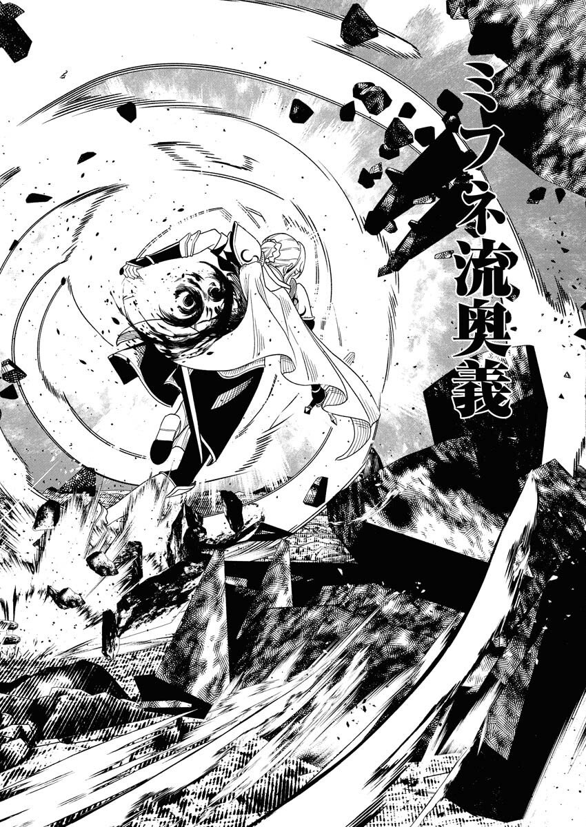TENKA MUSOU ONCE MORE - ISEKAI NO ROU KENSHI, TENSEI SHITE SAIKYOU SHOTA TO NARU Chapter 21 - Page 24
