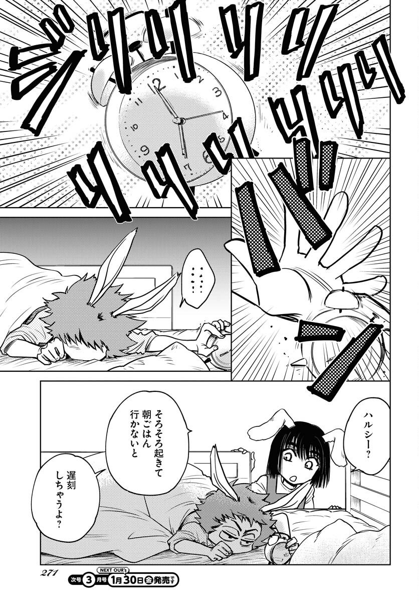 Usagi mo Yumemiru Cream Soda Chapter 8 page 5 - nihonkuni.com