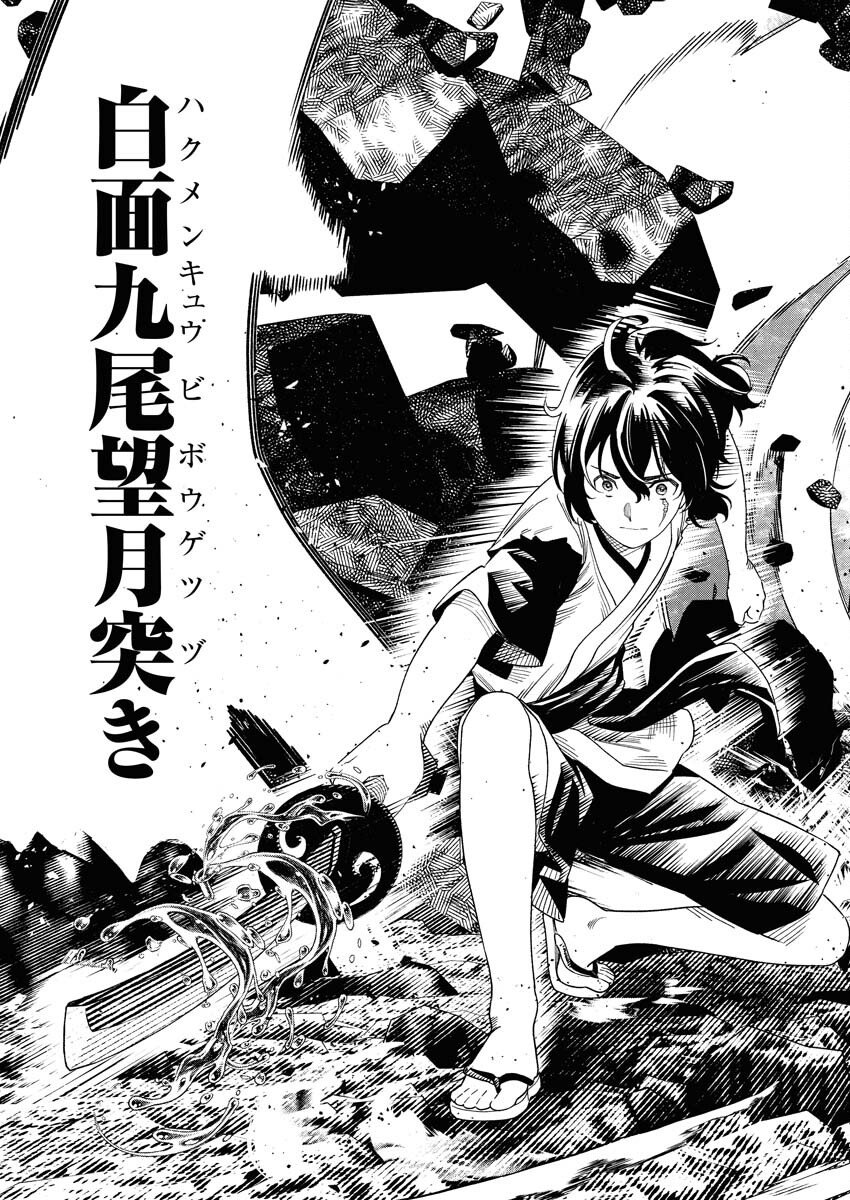 TENKA MUSOU ONCE MORE - ISEKAI NO ROU KENSHI, TENSEI SHITE SAIKYOU SHOTA TO NARU Chapter 21 - Page 25
