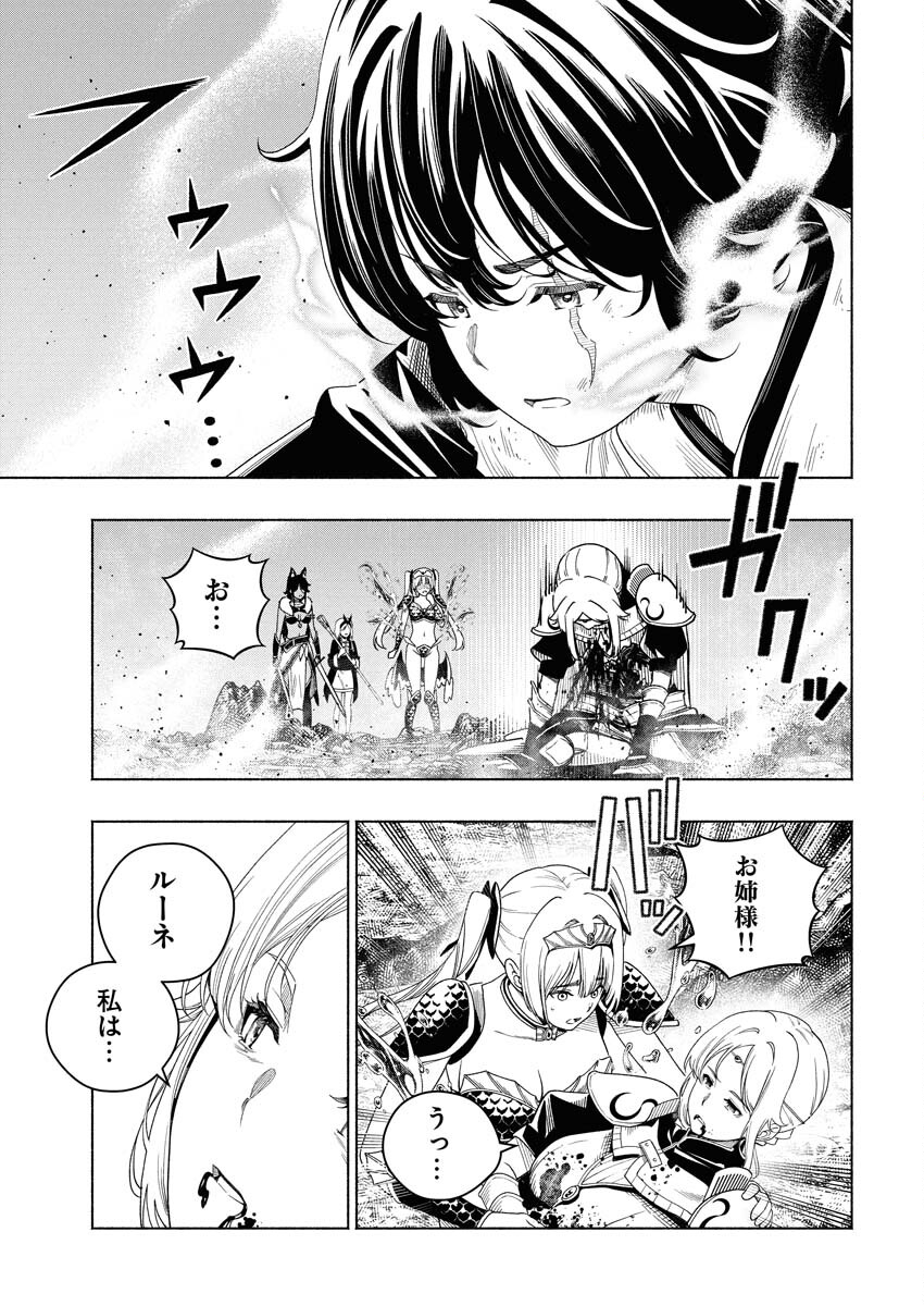 TENKA MUSOU ONCE MORE - ISEKAI NO ROU KENSHI, TENSEI SHITE SAIKYOU SHOTA TO NARU Chapter 21 - Page 27