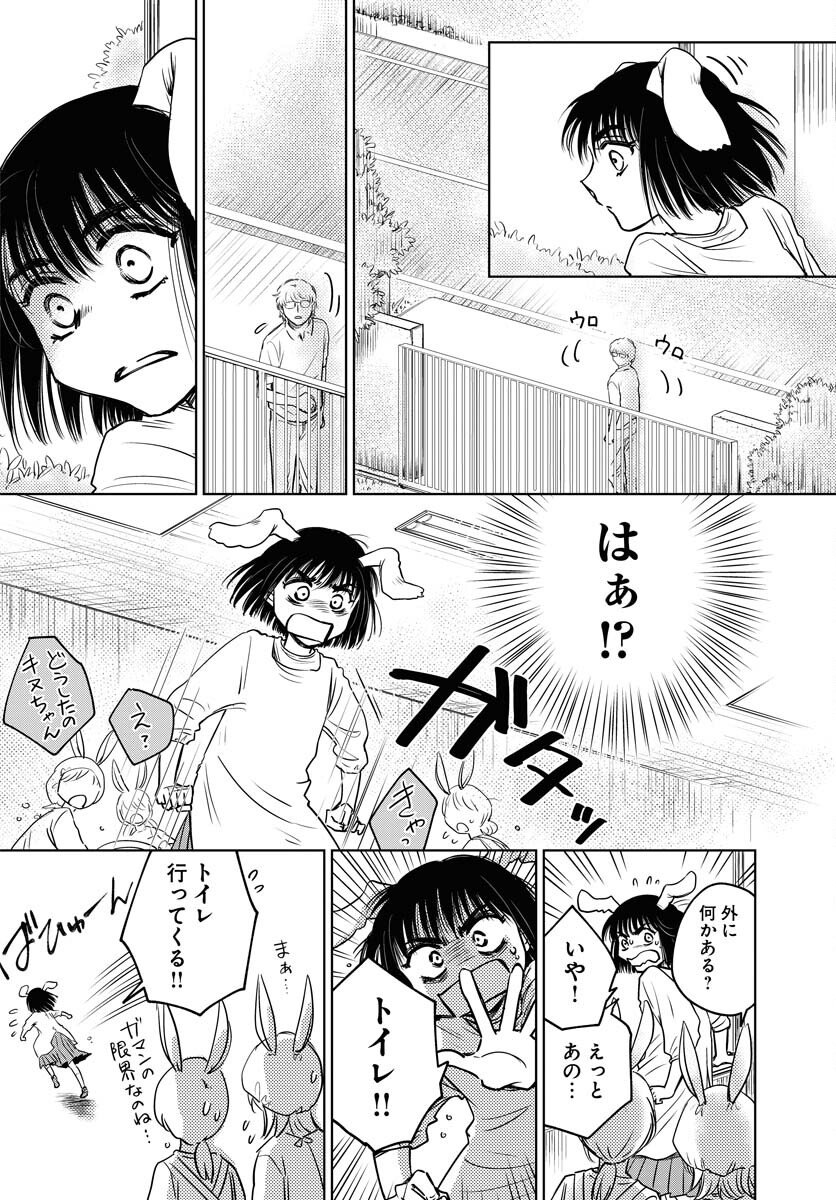 Usagi mo Yumemiru Cream Soda Chapter 8 page 8 - nihonkuni.com