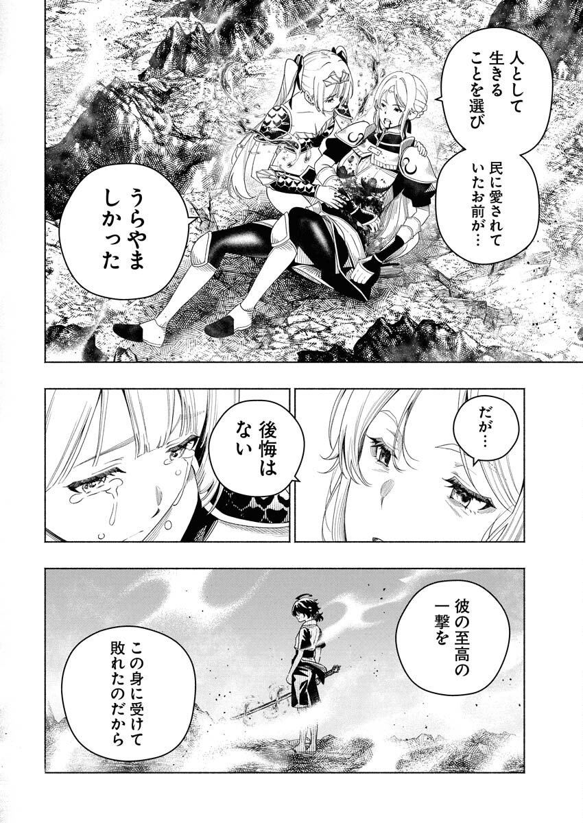 TENKA MUSOU ONCE MORE - ISEKAI NO ROU KENSHI, TENSEI SHITE SAIKYOU SHOTA TO NARU Chapter 21 - Page 28