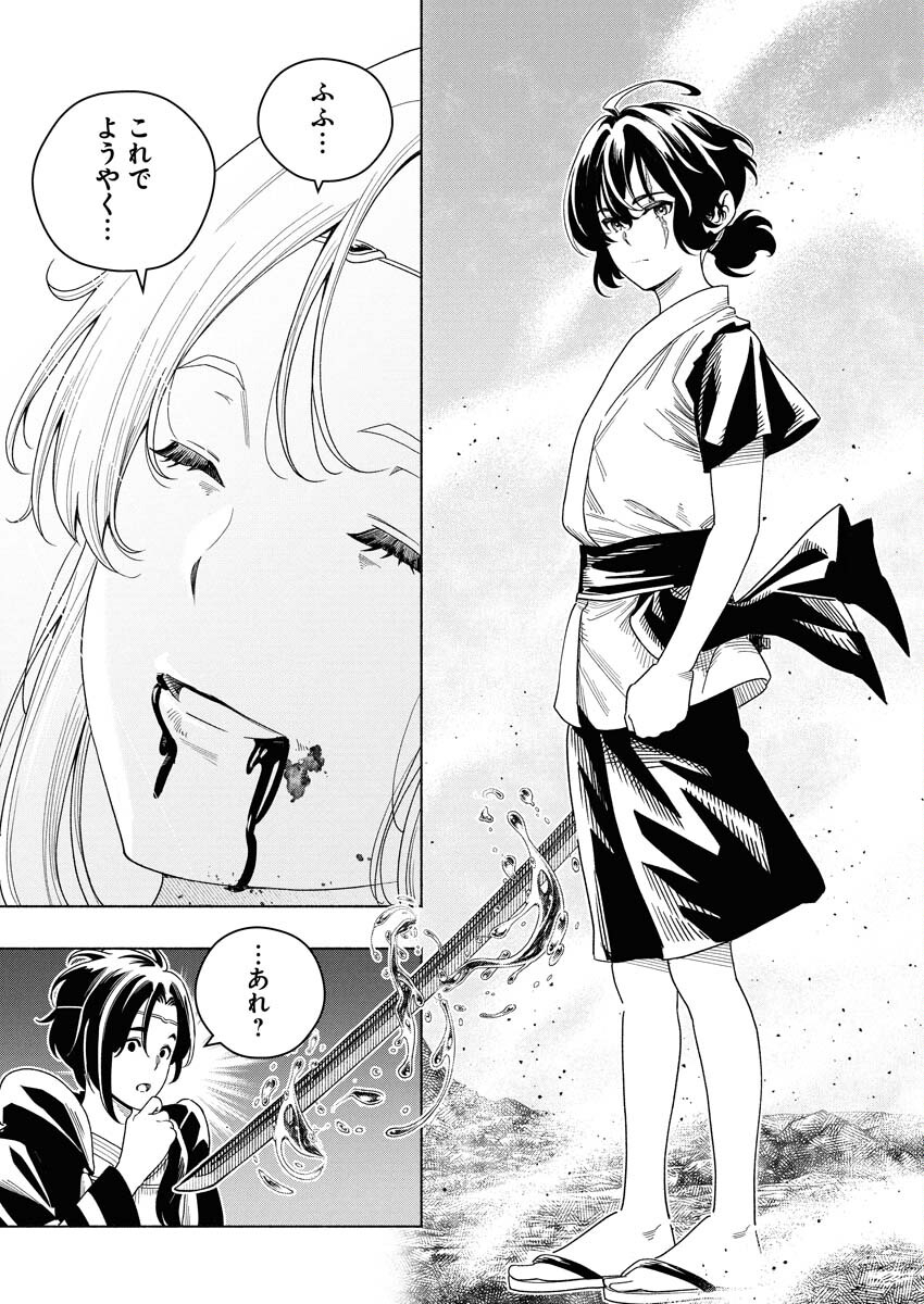 TENKA MUSOU ONCE MORE - ISEKAI NO ROU KENSHI, TENSEI SHITE SAIKYOU SHOTA TO NARU Chapter 21 - Page 29