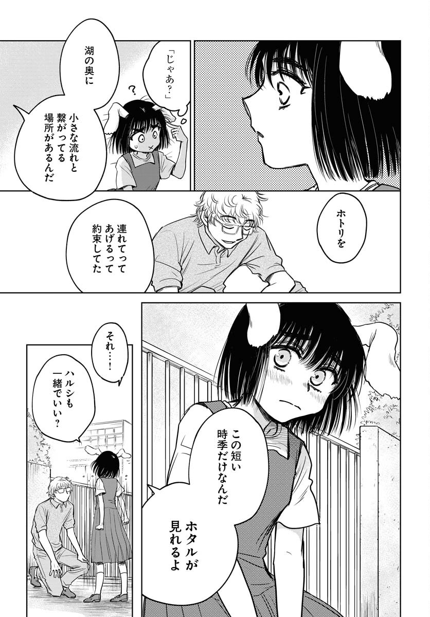 Usagi mo Yumemiru Cream Soda Chapter 8 page 11 - nihonkuni.com