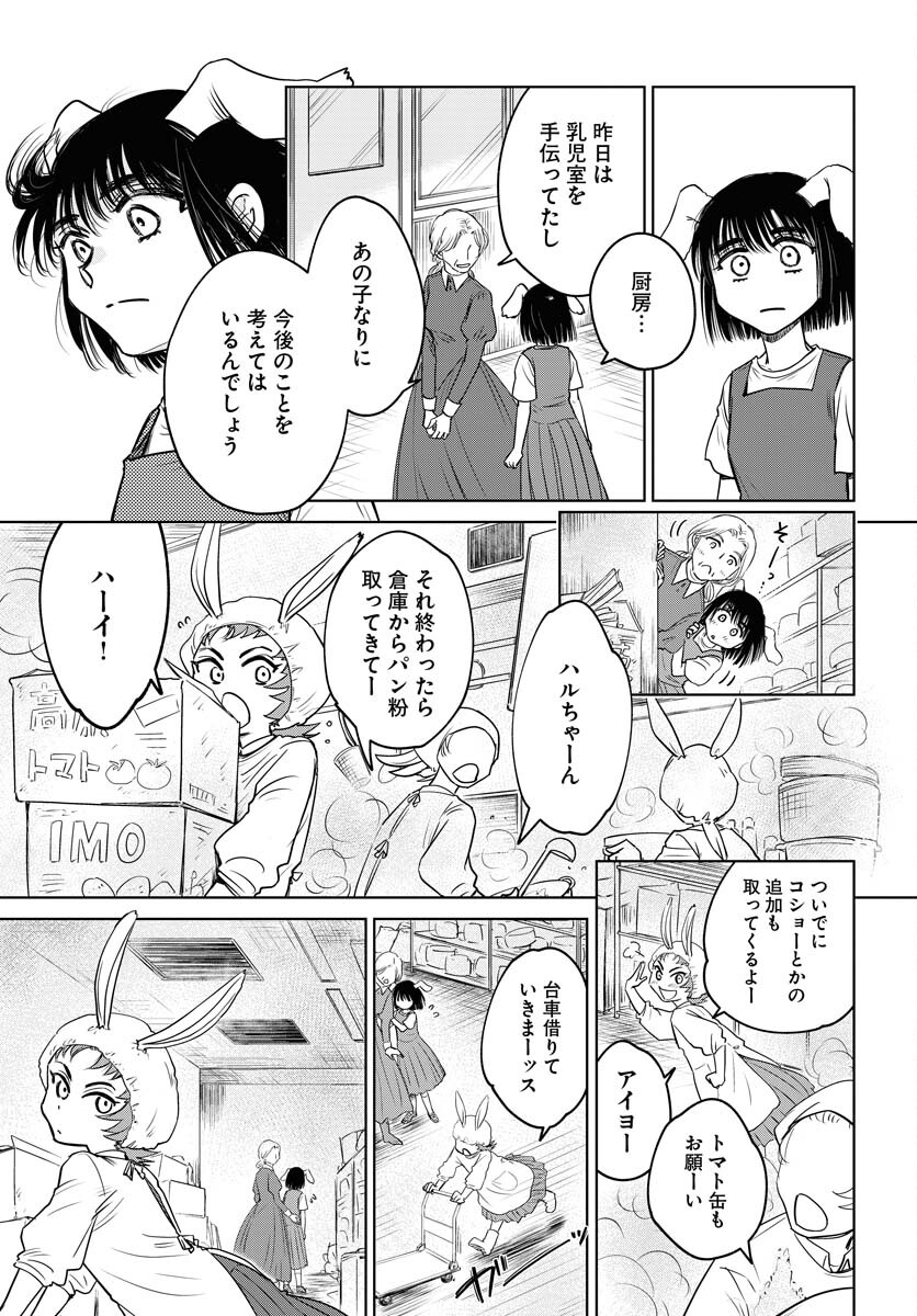 Usagi mo Yumemiru Cream Soda Chapter 8 page 13 - nihonkuni.com