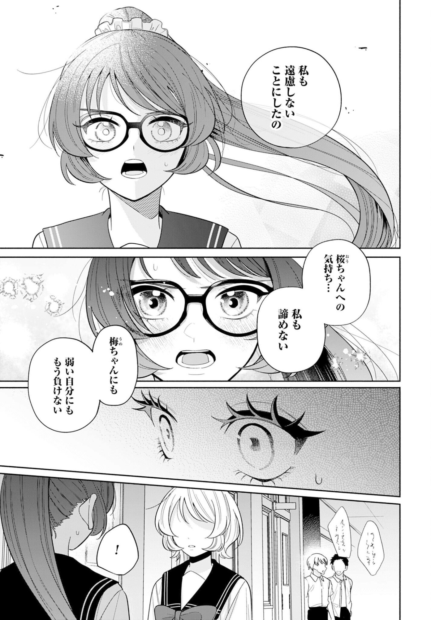 ANI NI KOISURU WATASHITACHI Chapter 7 page 19 - nihonkuni.com