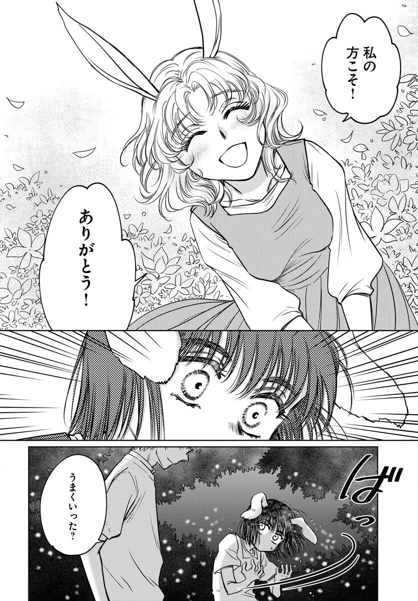 Usagi mo Yumemiru Cream Soda Chapter 8 page 20 - nihonkuni.com