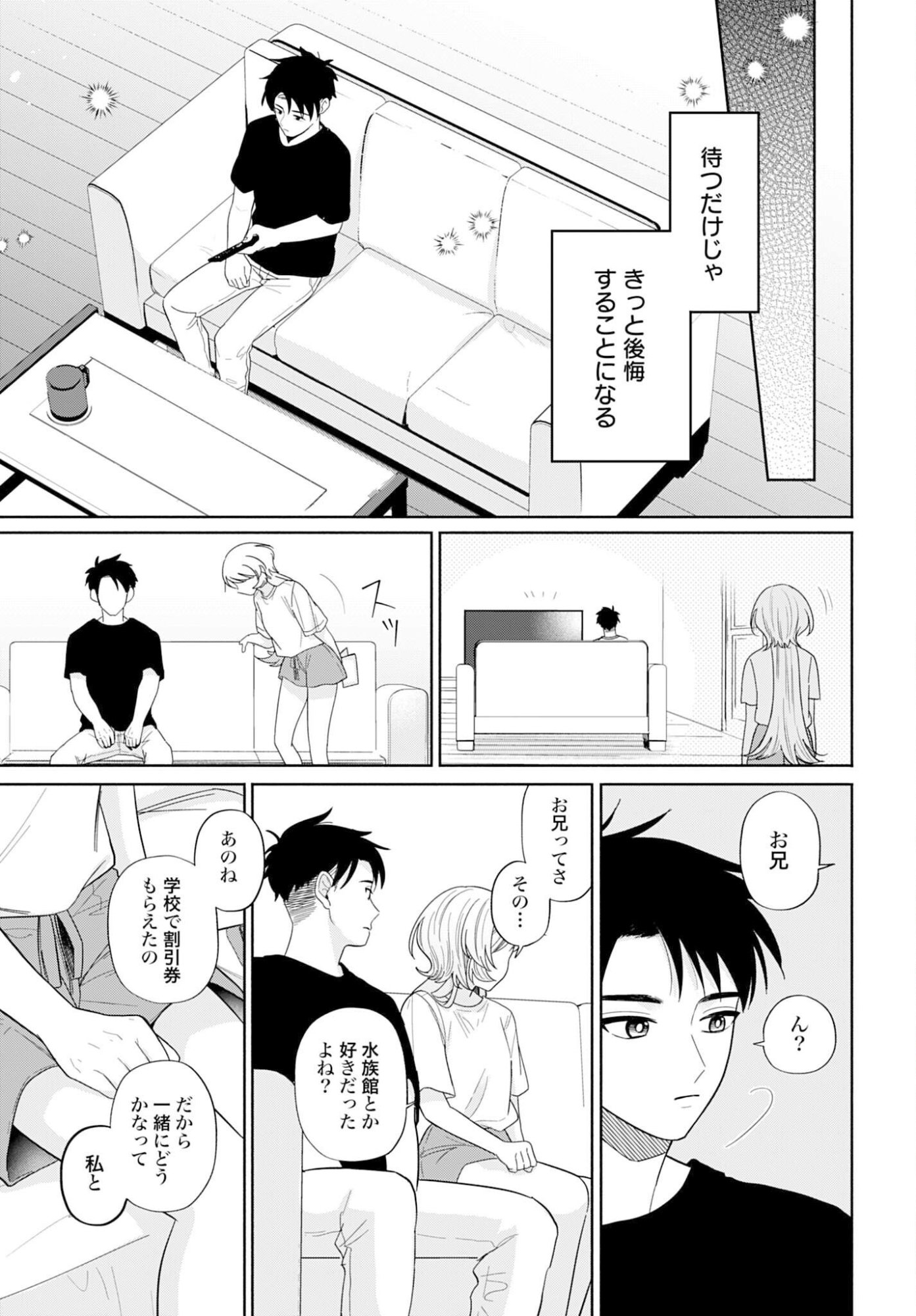 ANI NI KOISURU WATASHITACHI Chapter 7 page 23 - nihonkuni.com