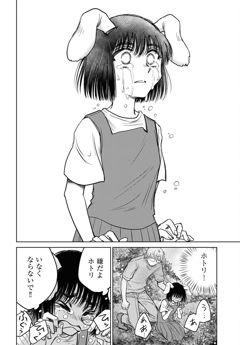 Usagi mo Yumemiru Cream Soda Chapter 8 page 22 - nihonkuni.com