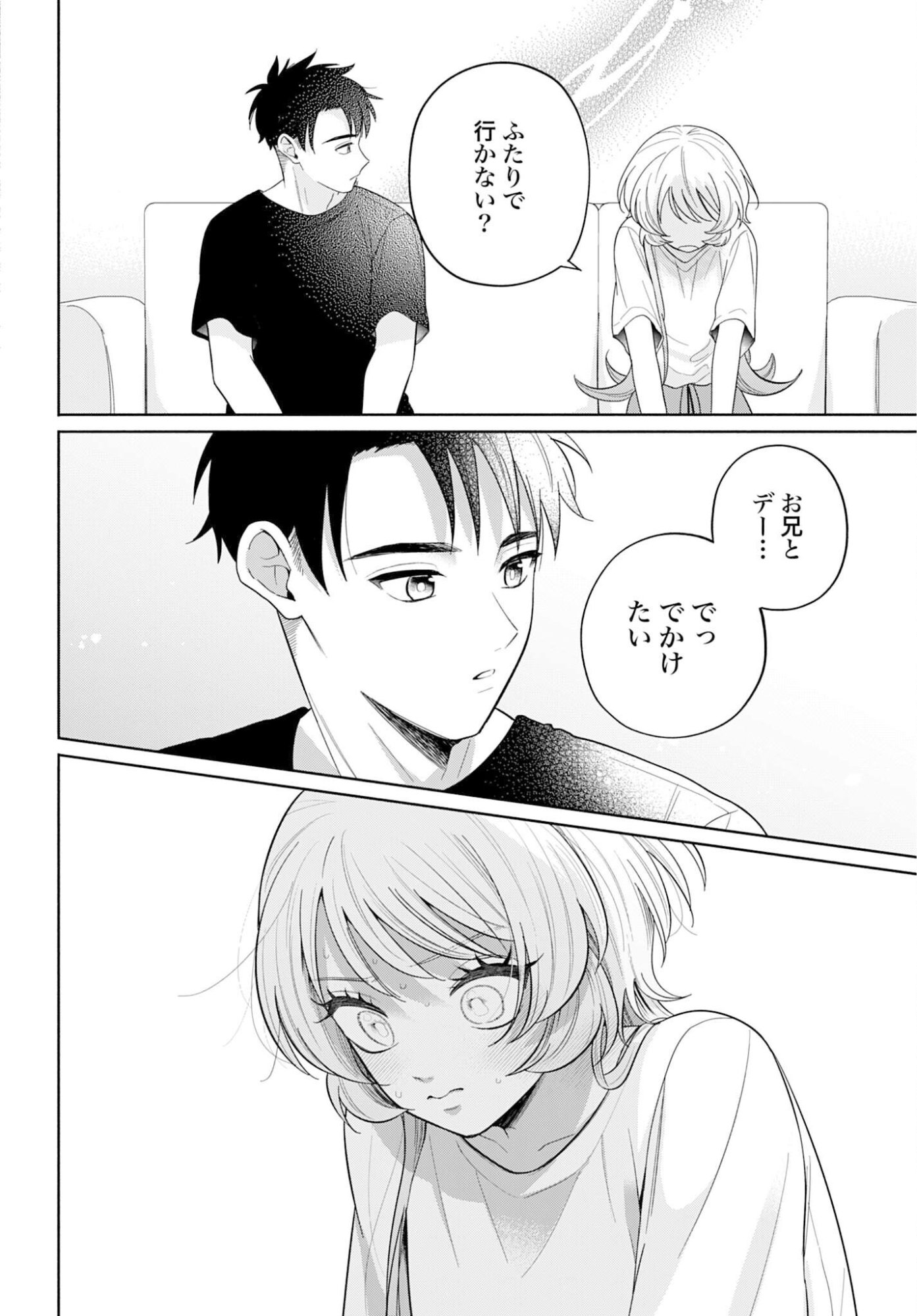 ANI NI KOISURU WATASHITACHI Chapter 7 page 24 - nihonkuni.com
