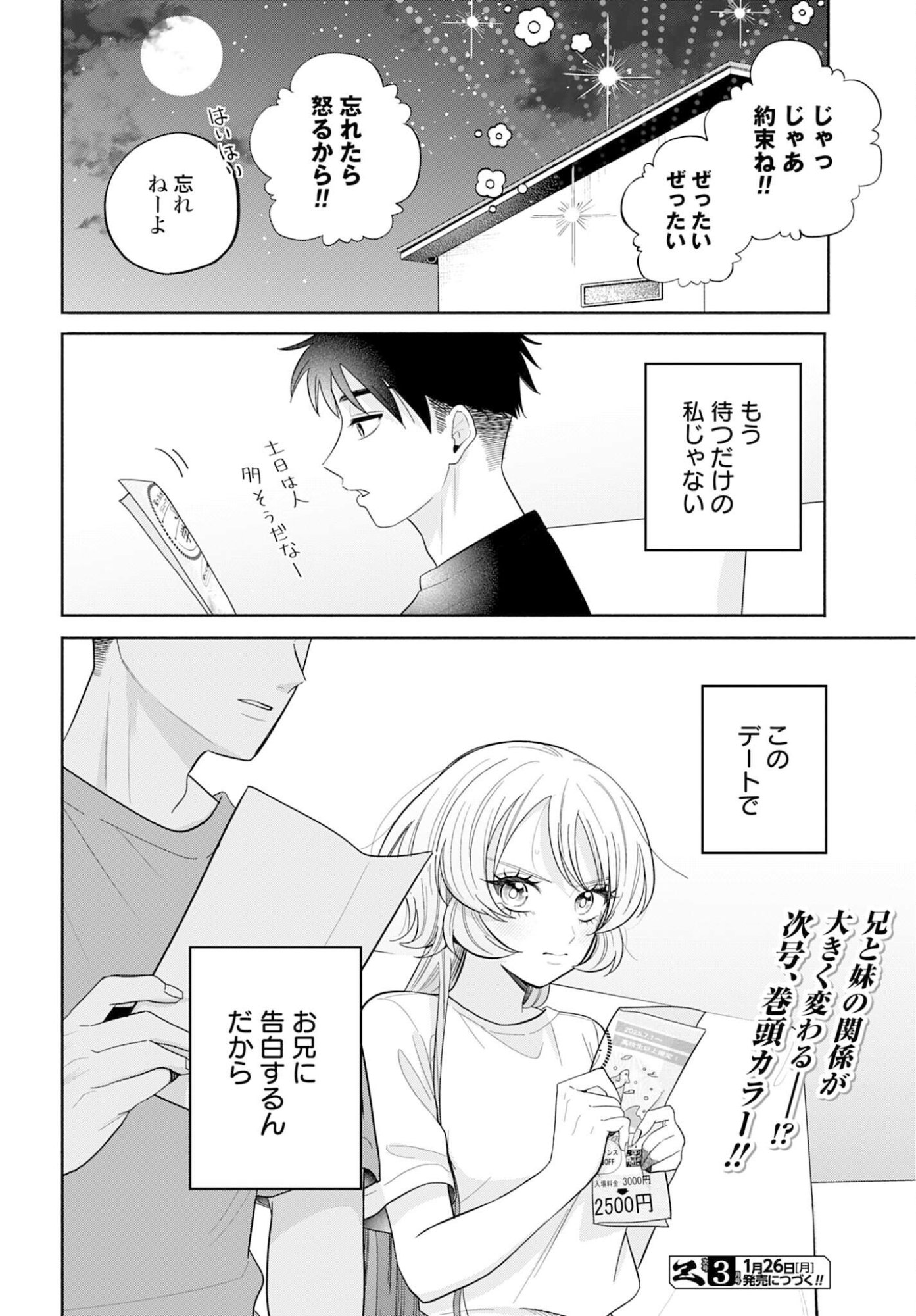 ANI NI KOISURU WATASHITACHI Chapter 7 page 26 - nihonkuni.com